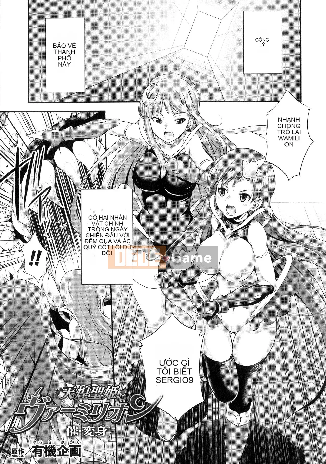 [Nhóm Hán hóa ma và thú] [Fire Yuye] Tianhuang Shenghime ヴァーミリオン THE COMIC [Kỹ thuật số]