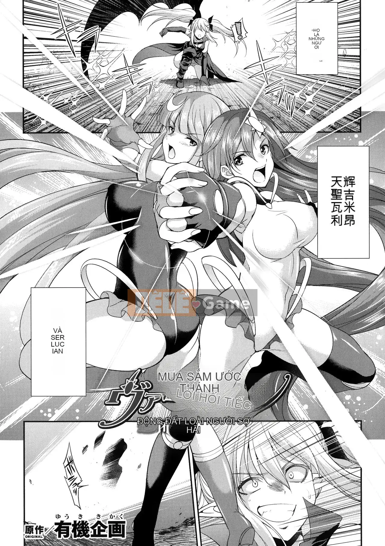 [Nhóm Hán hóa ma và thú] [Fire Yuye] Tianhuang Shenghime ヴァーミリオン THE COMIC [Kỹ thuật số]