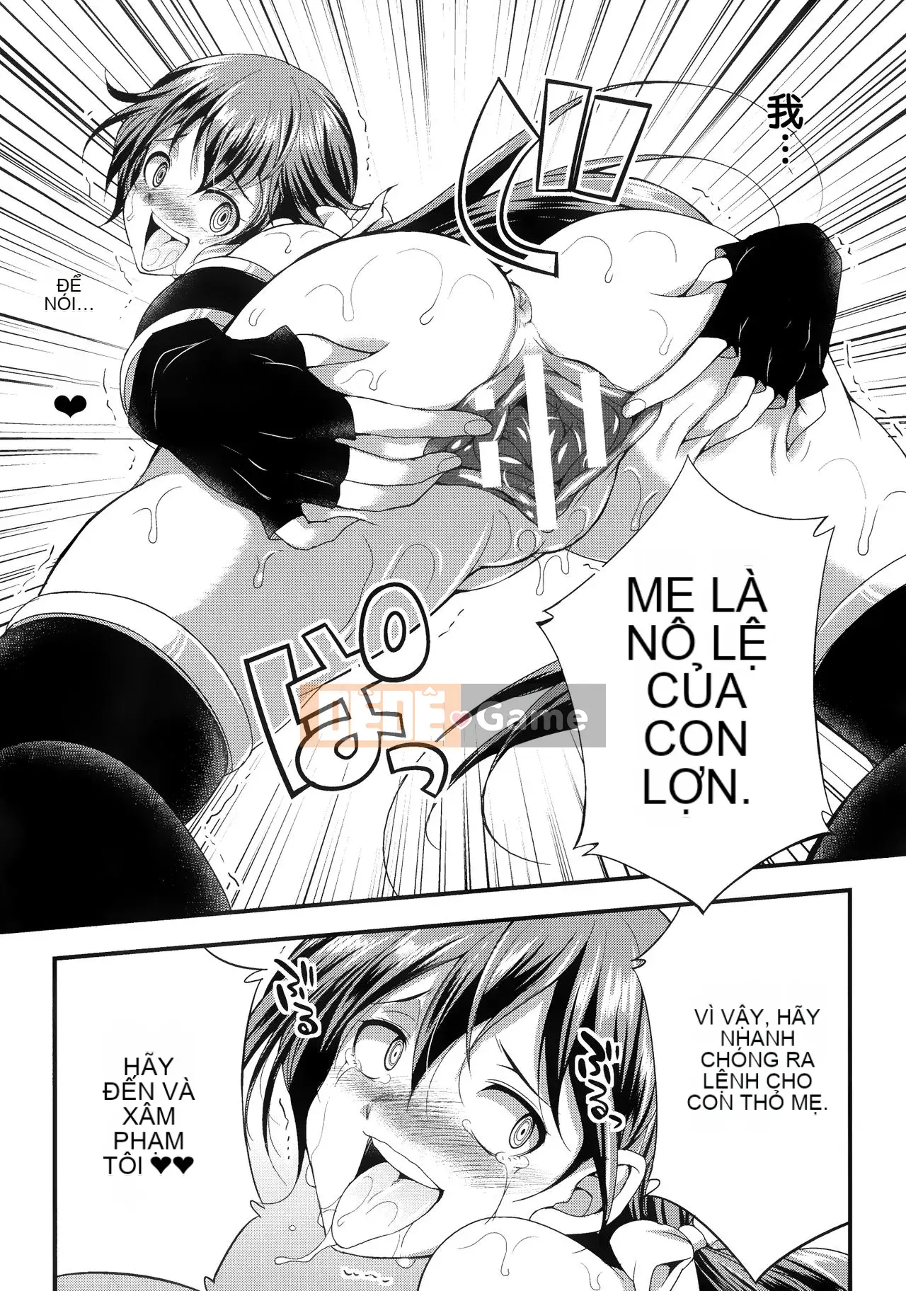 [Nhóm Hán hóa ma và thú] [Fire Yuye] Tianhuang Shenghime ヴァーミリオン THE COMIC [Kỹ thuật số]