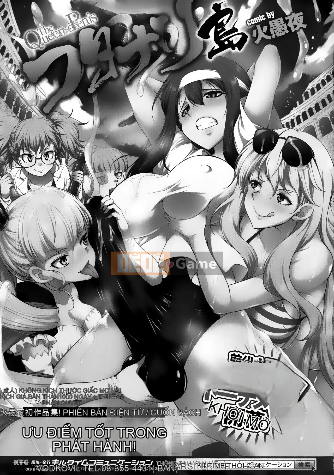 [Nhóm Hán hóa ma và thú] [Fire Yuye] Tianhuang Shenghime ヴァーミリオン THE COMIC [Kỹ thuật số]