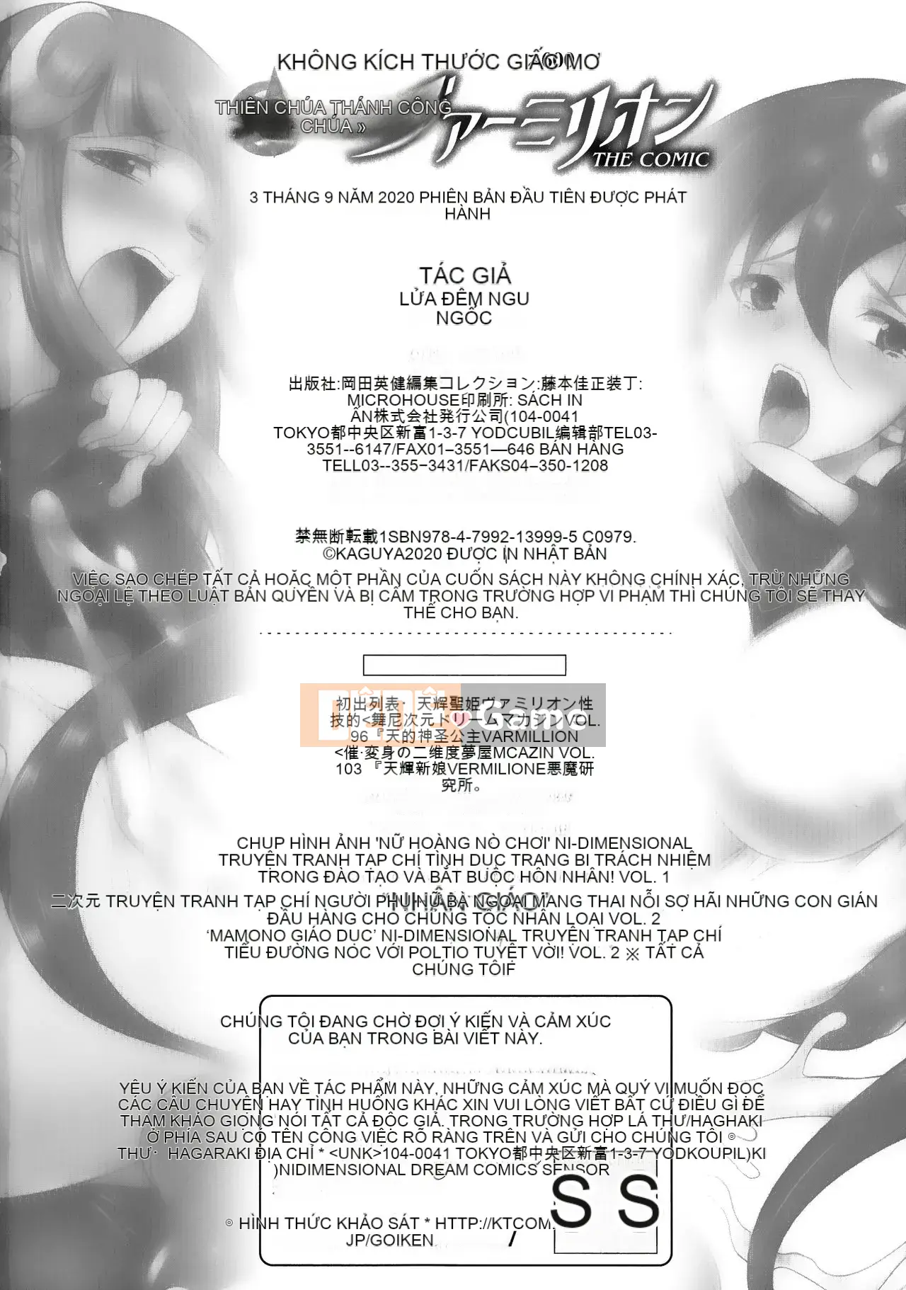 [Nhóm Hán hóa ma và thú] [Fire Yuye] Tianhuang Shenghime ヴァーミリオン THE COMIC [Kỹ thuật số]