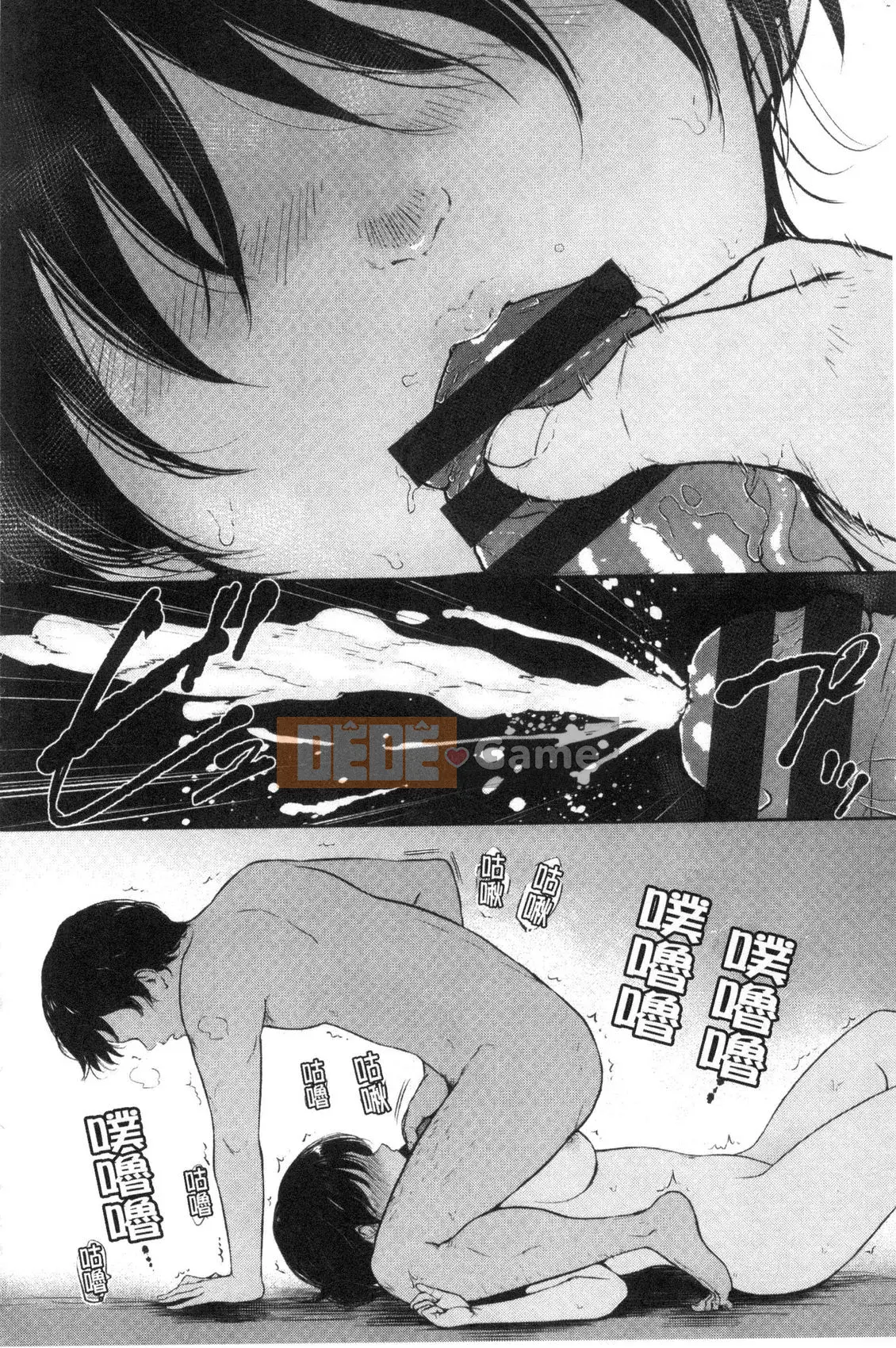 [Kazeteki Koubou][Bifidus] Nhà trọ thông công Nhà trọ ngoại tình (hoàn thành trang 3)