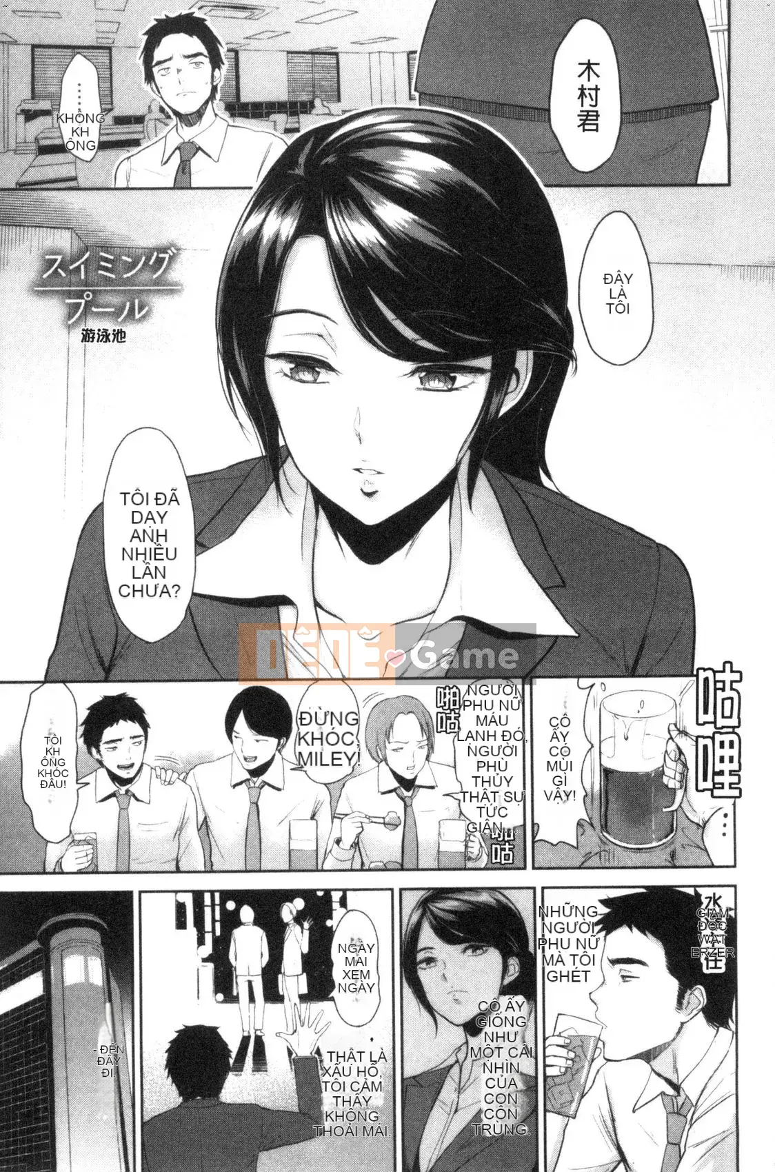 [Kazeteki Koubou][Bifidus] Nhà trọ thông công Nhà trọ ngoại tình (hoàn thành trang 3)