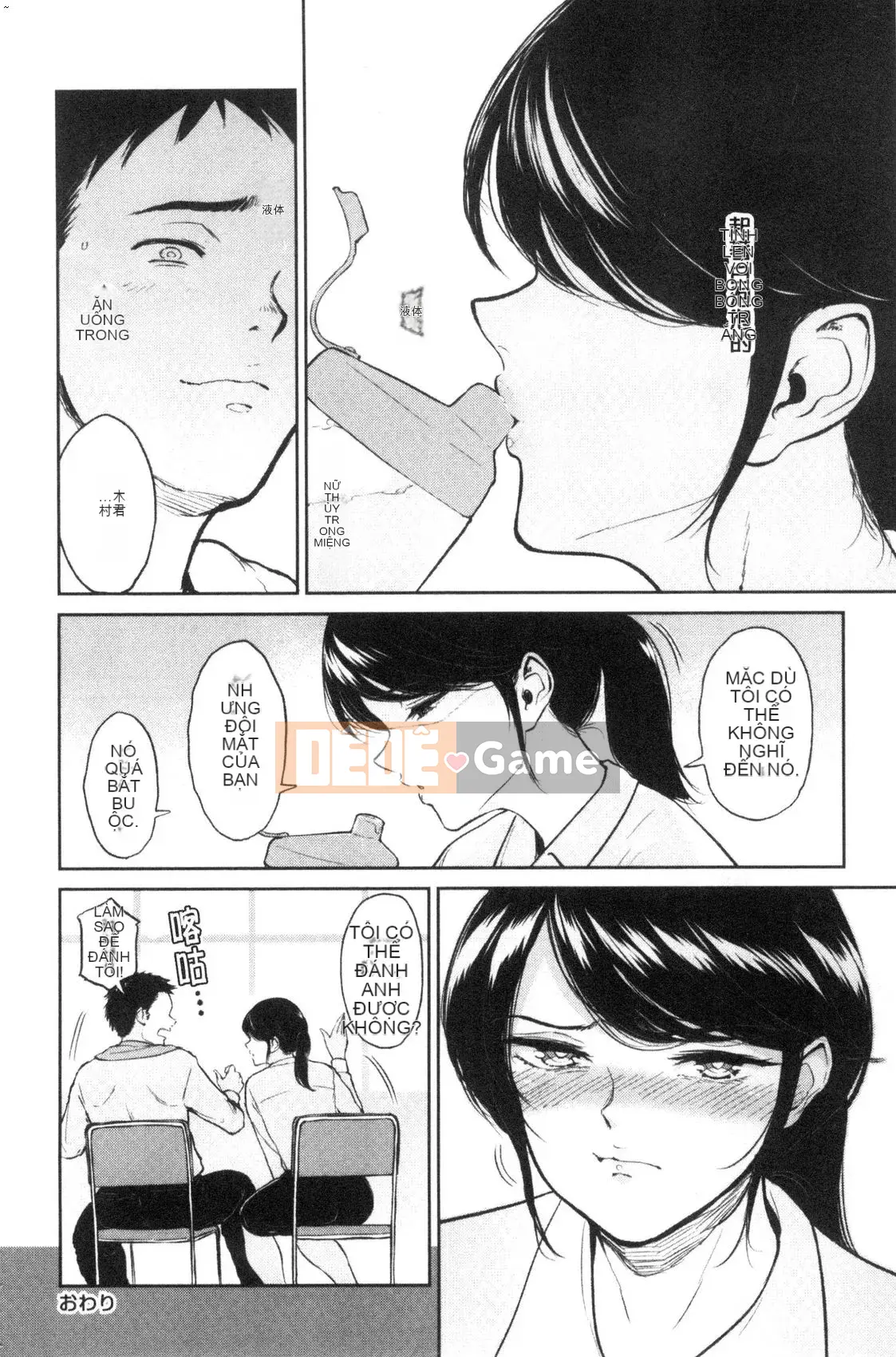 [Kazeteki Koubou][Bifidus] Nhà trọ thông công Nhà trọ ngoại tình (hoàn thành trang 3)