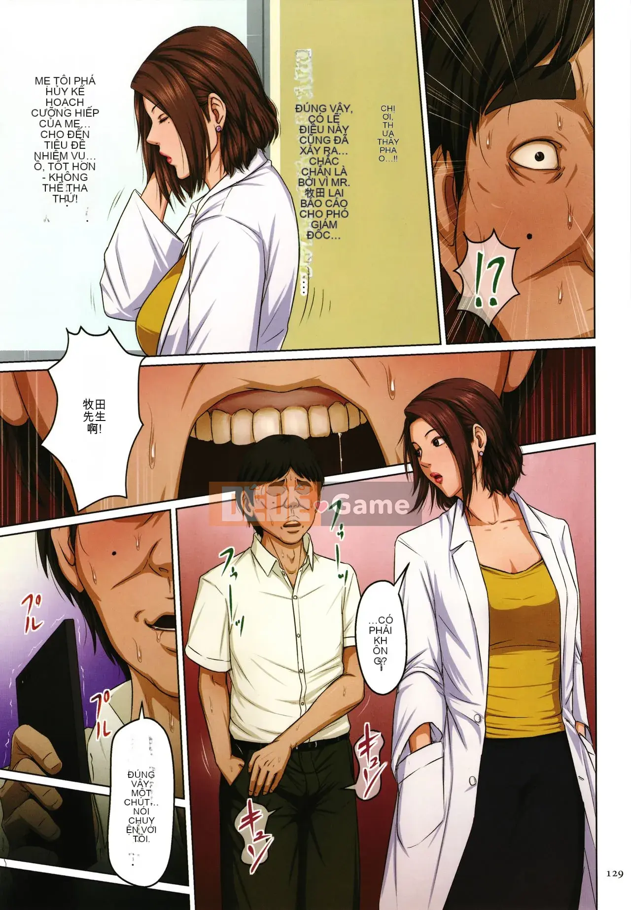 [Negrie] Entwining Gaze 2 + Thẻ minh họa