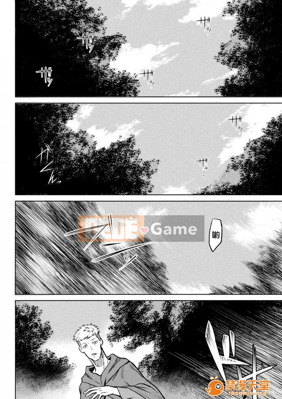 [Hán hóa và hòa giải Hoa Bà Nà Đen] [タケ] Câu chuyện kỳ ​​lạ