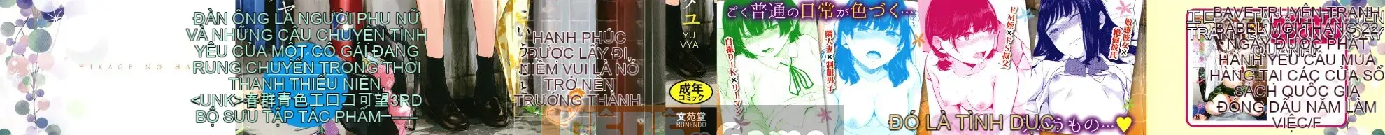 [Yamada Yuya] Shade Flower + Thẻ minh họa
