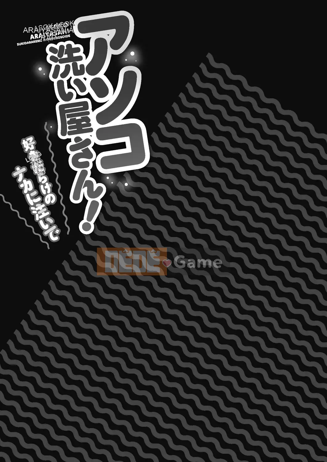 [Toyo] Cửa hàng rửa âm hộ!