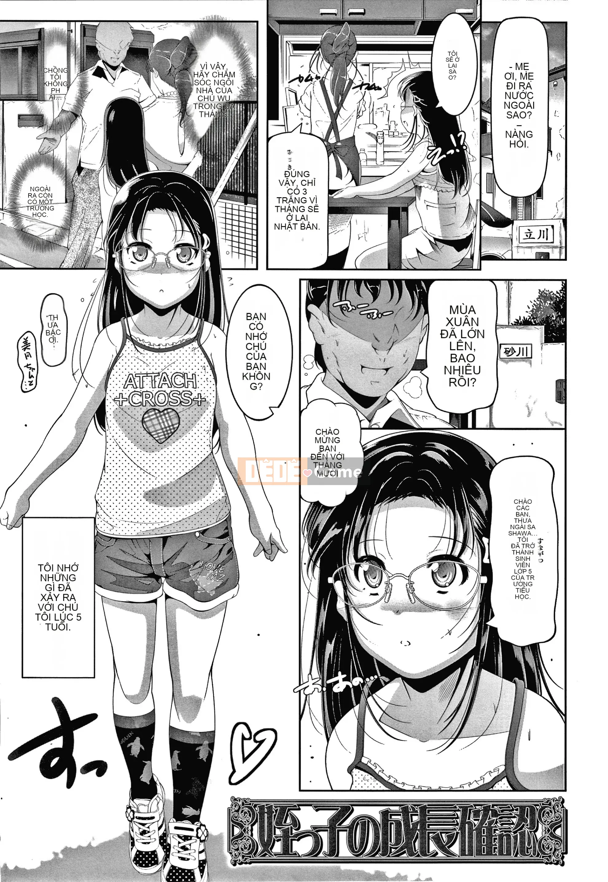 [Fuyutsugu] Một cái lỗ mà ngay cả một đứa trẻ nhỏ cũng có thể nhét mọi thứ vào