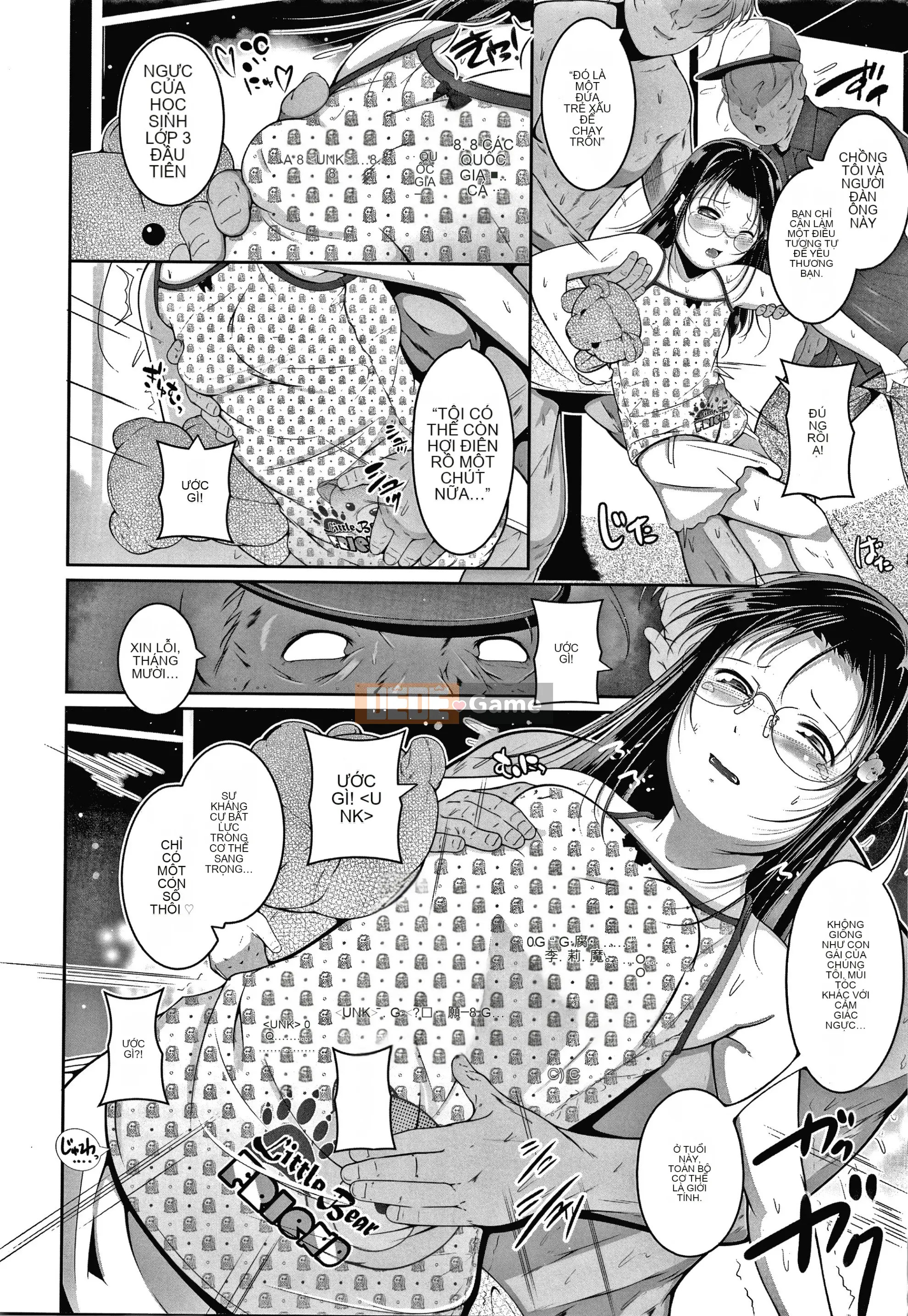 [Fuyutsugu] Một cái lỗ mà ngay cả một đứa trẻ nhỏ cũng có thể nhét mọi thứ vào