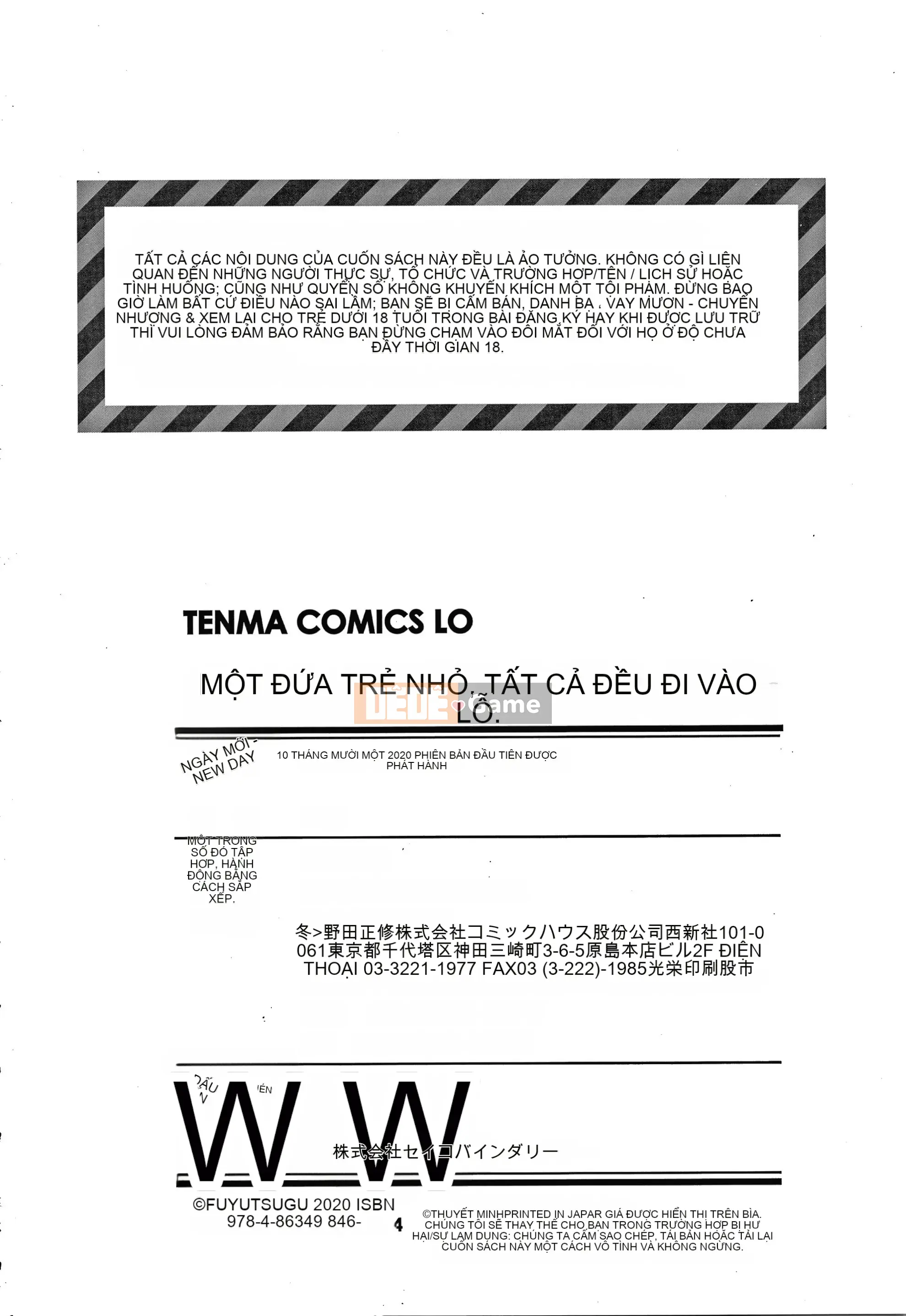 [Fuyutsugu] Một cái lỗ mà ngay cả một đứa trẻ nhỏ cũng có thể nhét mọi thứ vào