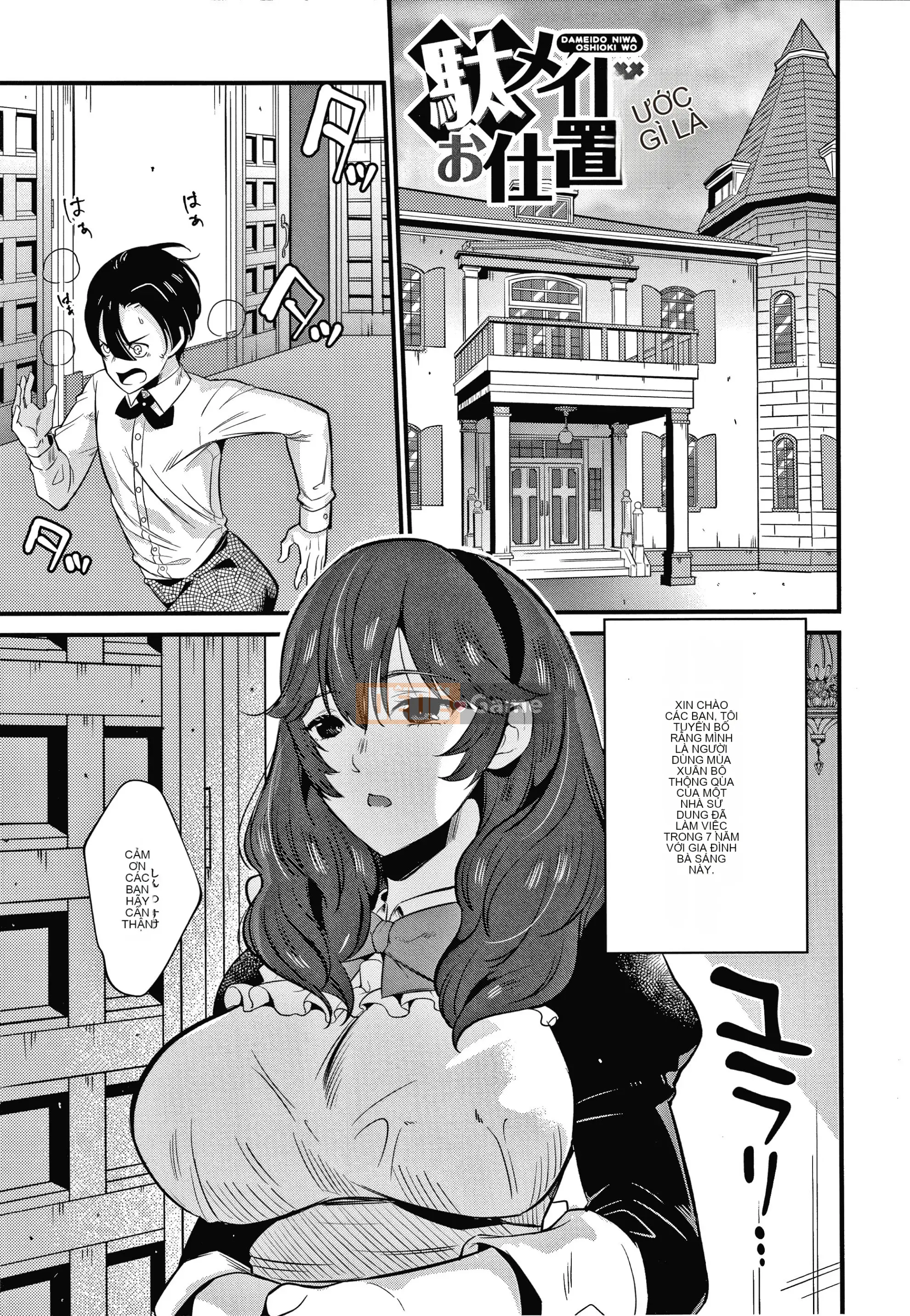 [Tanakana Nataka] Vợ khốn Toroama