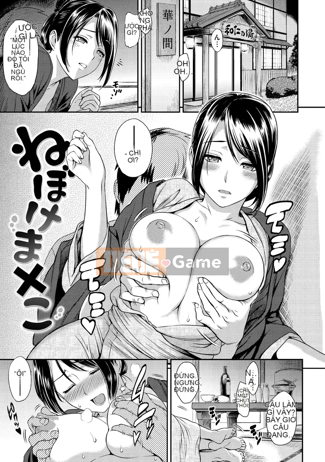 [Yuura Kazuya] Torikojikake [Kỹ thuật số]