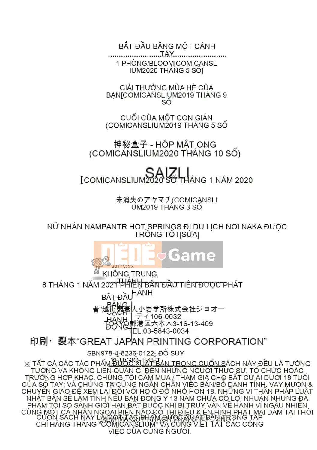 [Điểm yếu Nhạc Sơn] Ngoại tình với… [Phiên bản DL]