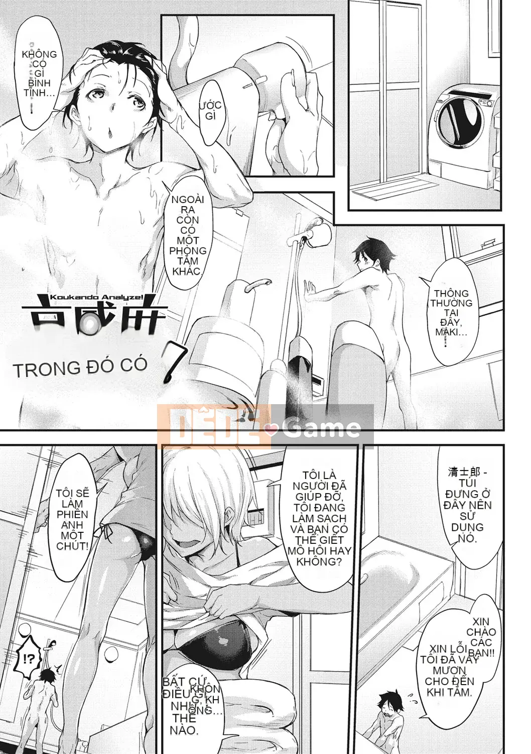 [Rokuichi] Giao tiếp niêm mạc [Kỹ thuật số]