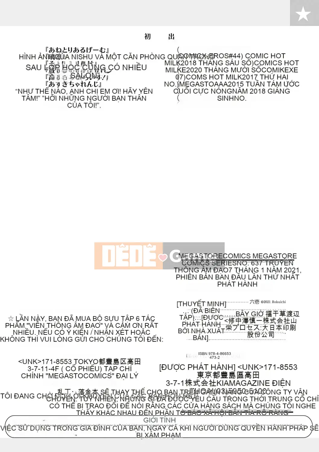 [Rokuichi] Giao tiếp niêm mạc [Kỹ thuật số]