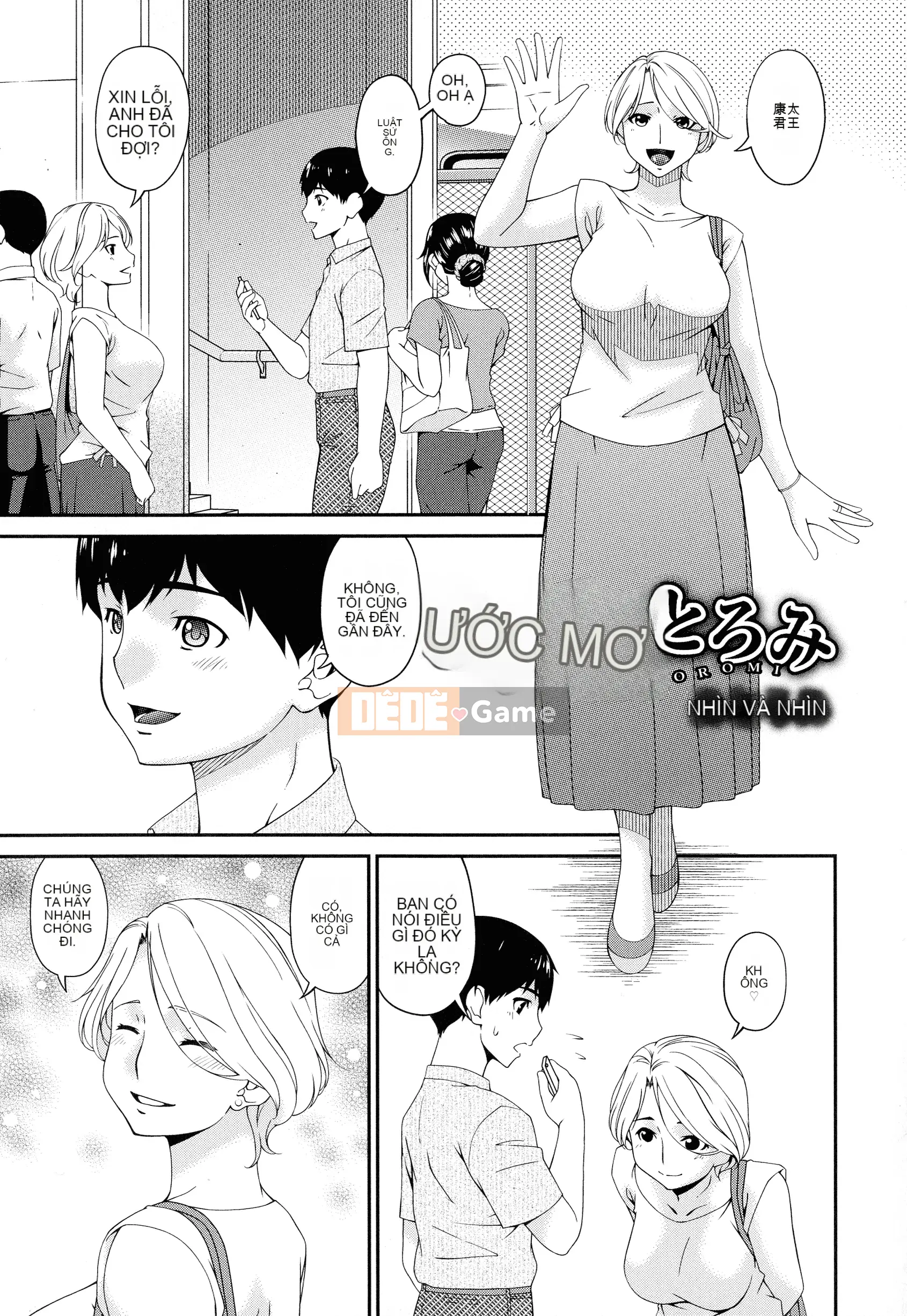 [Uta Asuka] Doromi Toromi