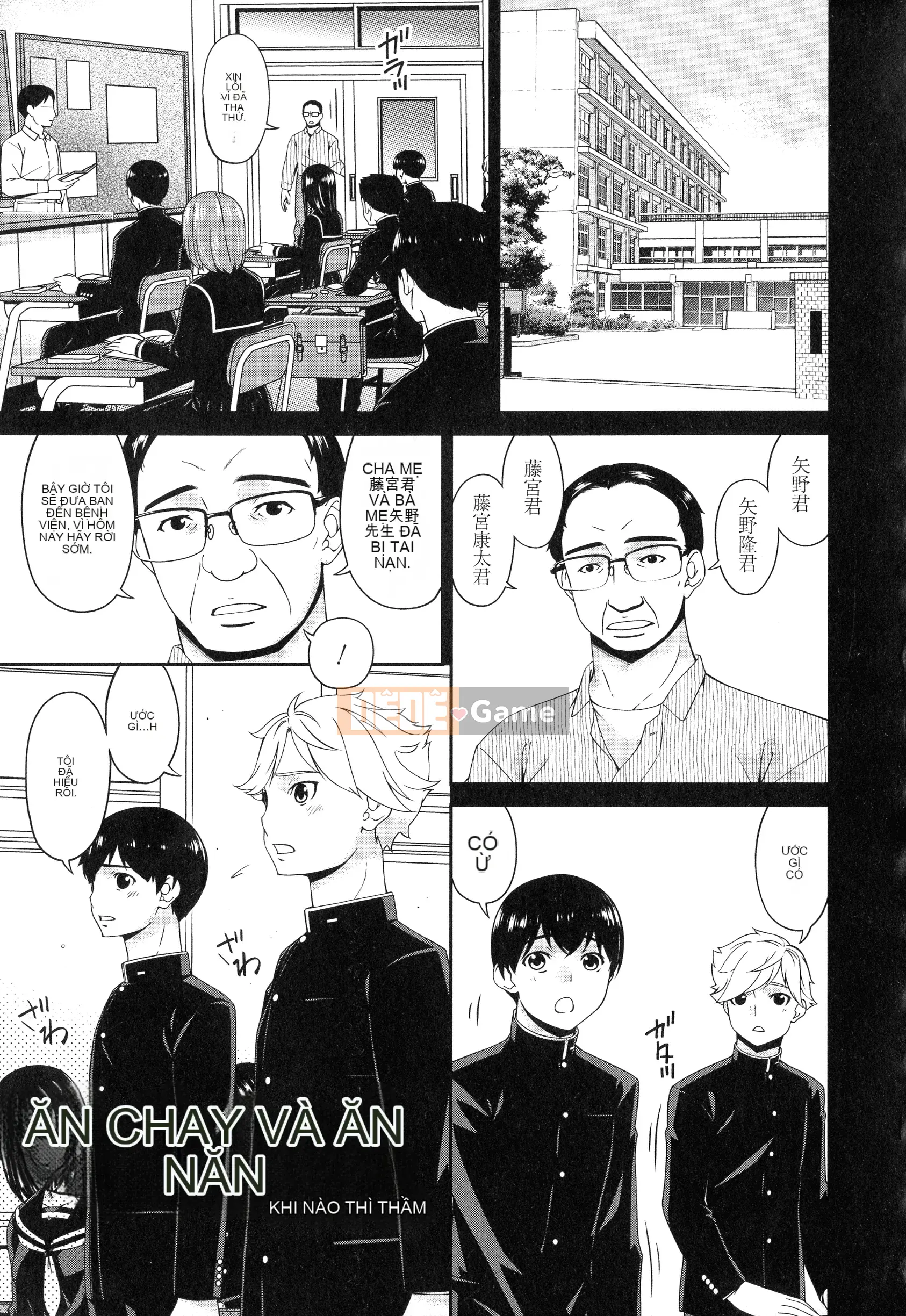 [Uta Asuka] Doromi Toromi