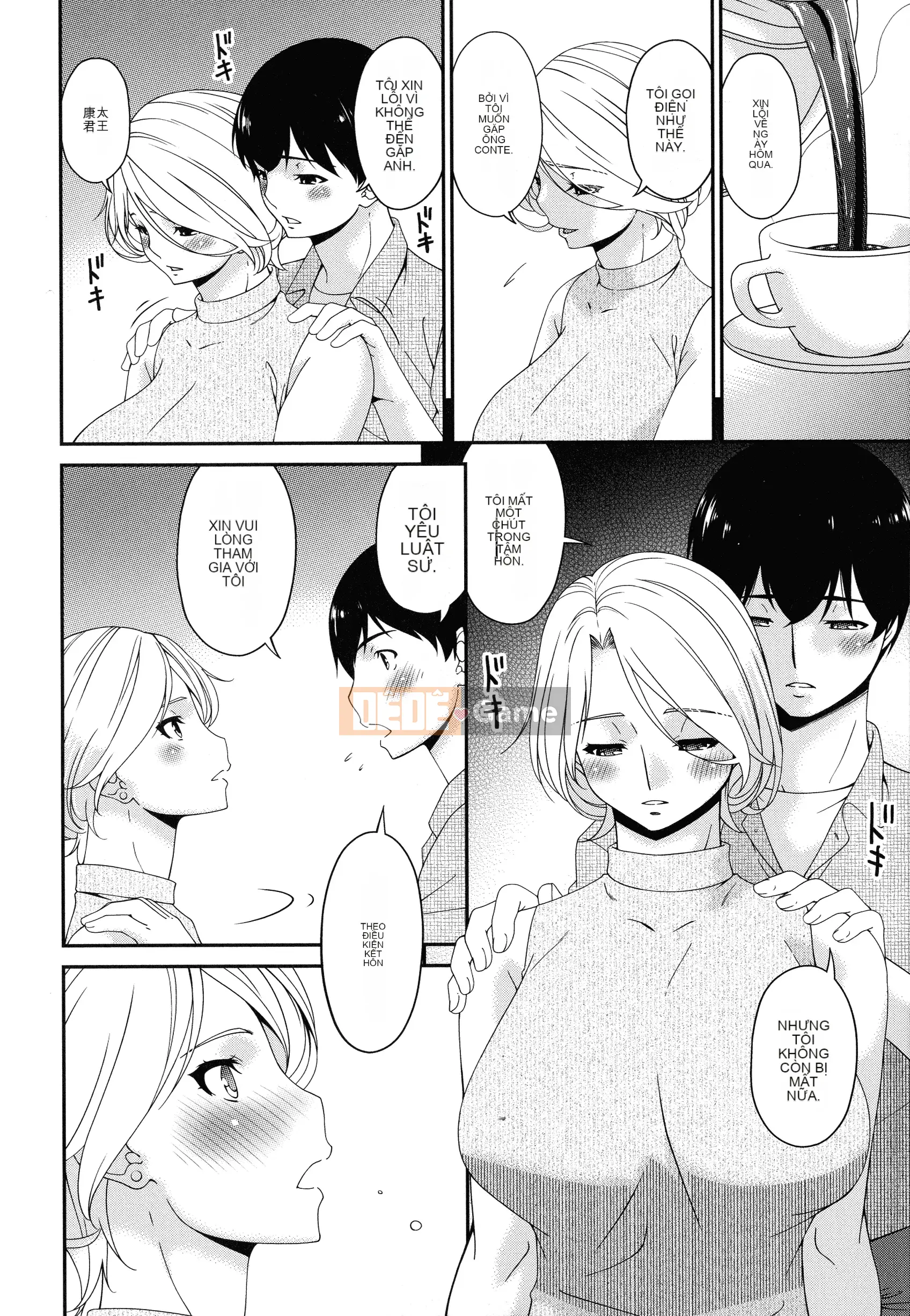 [Uta Asuka] Doromi Toromi