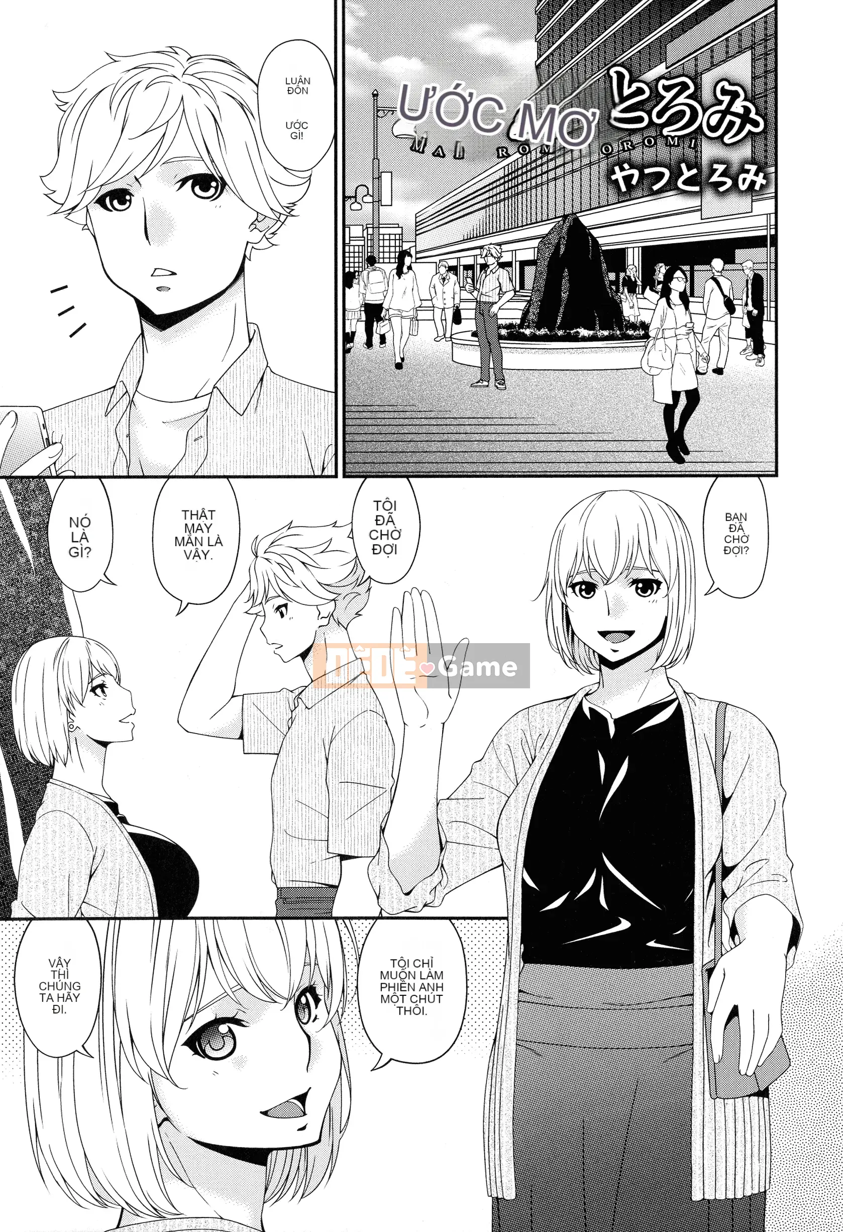 [Uta Asuka] Doromi Toromi