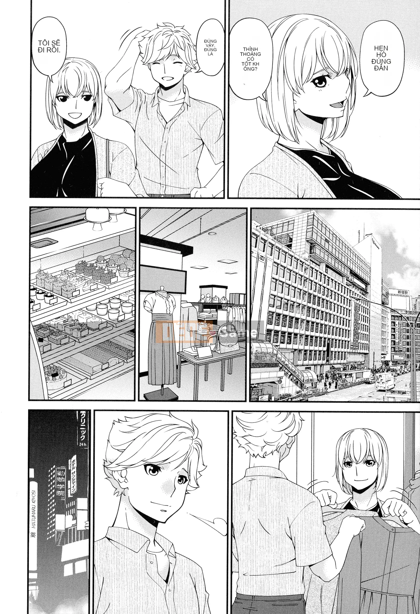 [Uta Asuka] Doromi Toromi