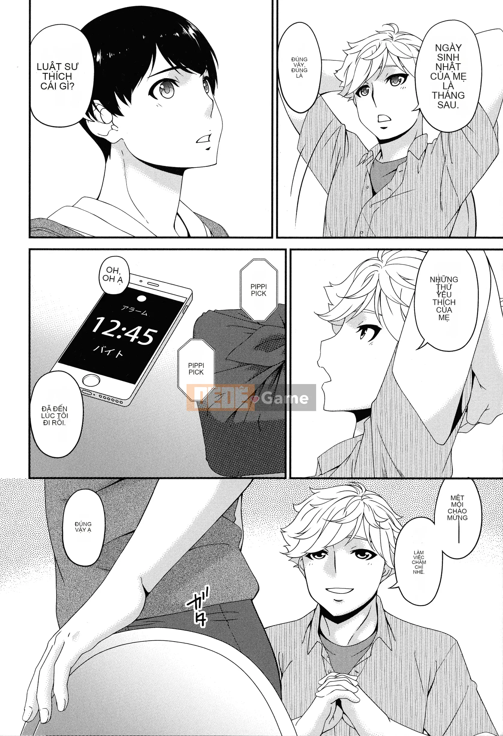 [Uta Asuka] Doromi Toromi