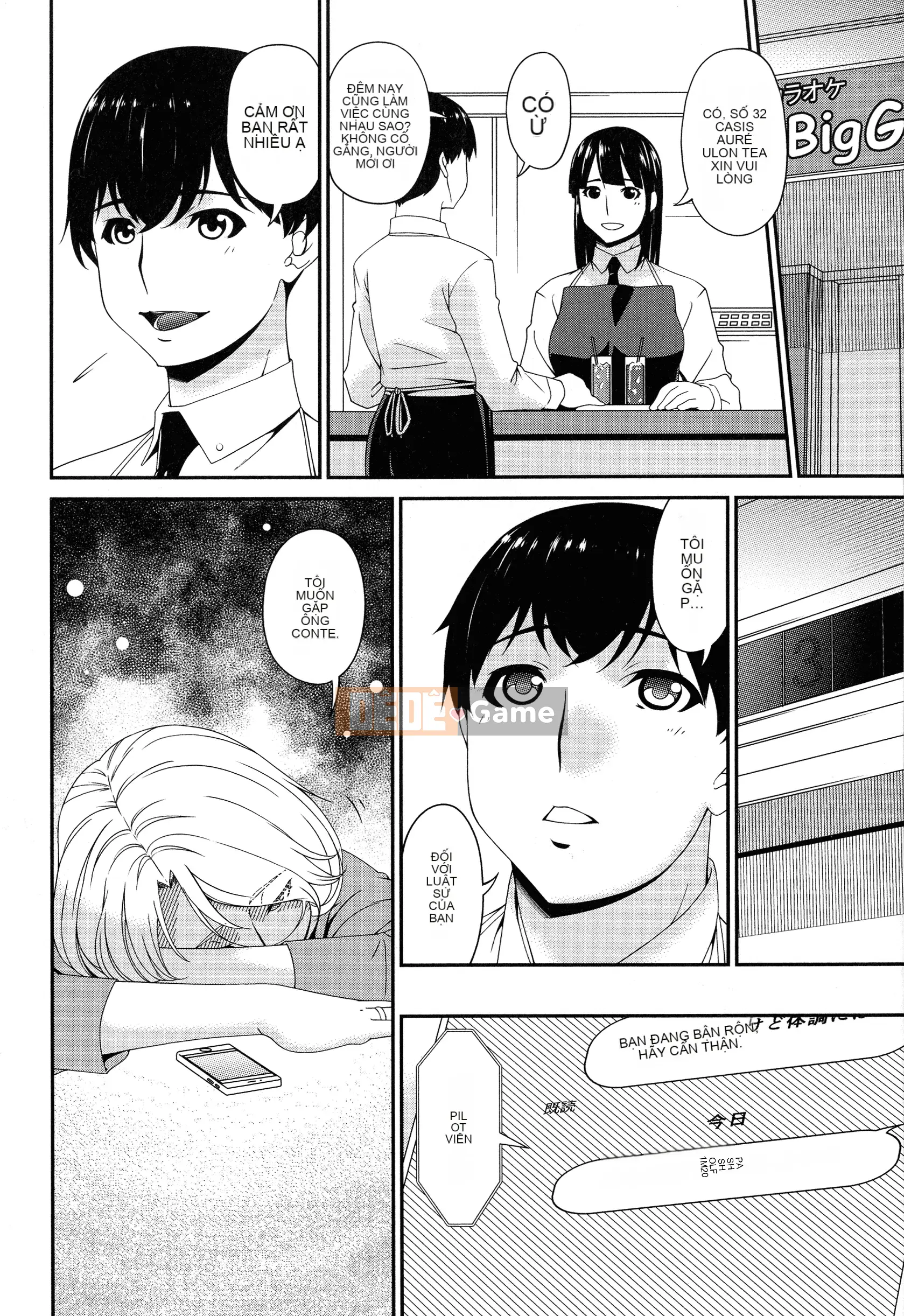 [Uta Asuka] Doromi Toromi