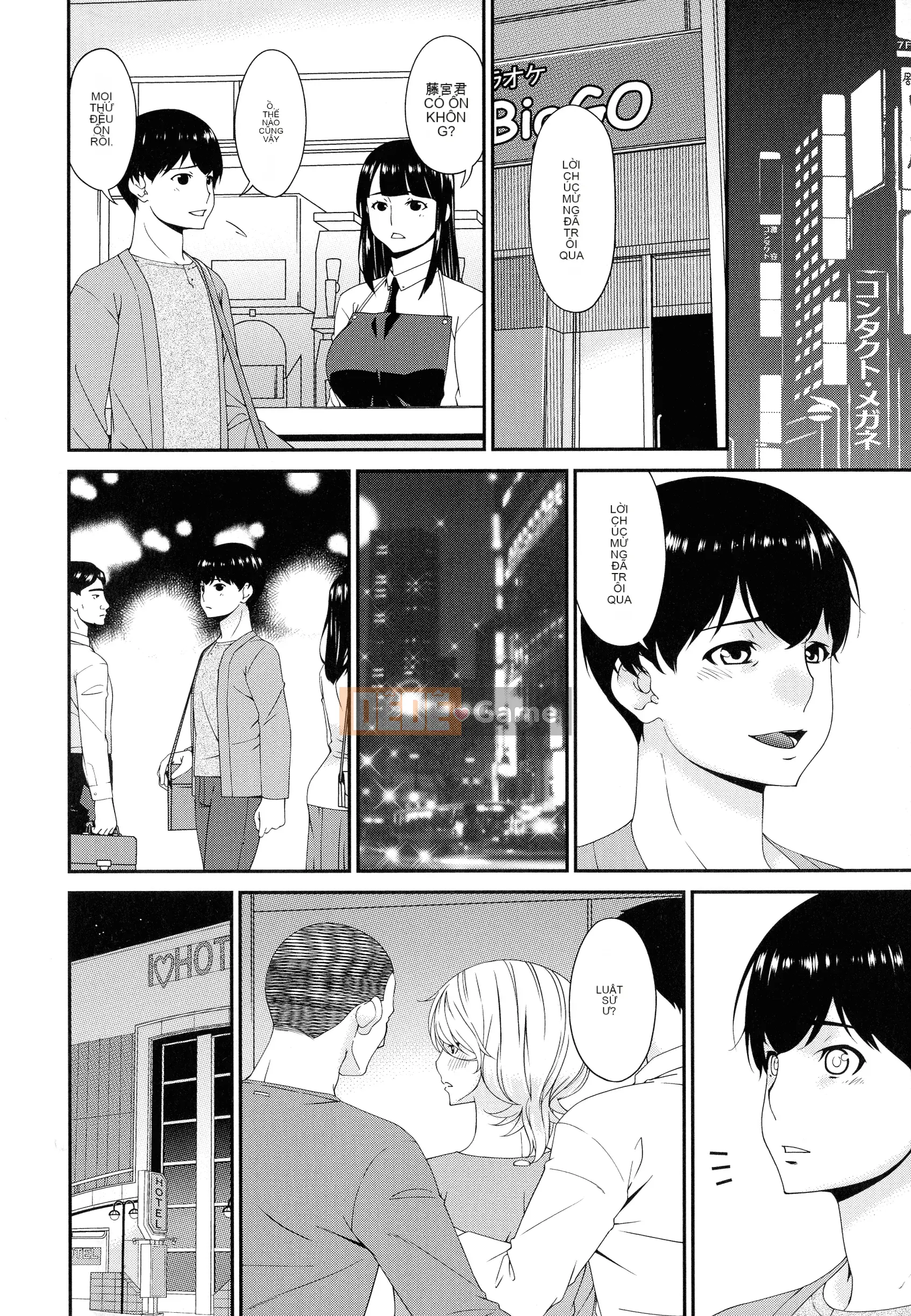 [Uta Asuka] Doromi Toromi