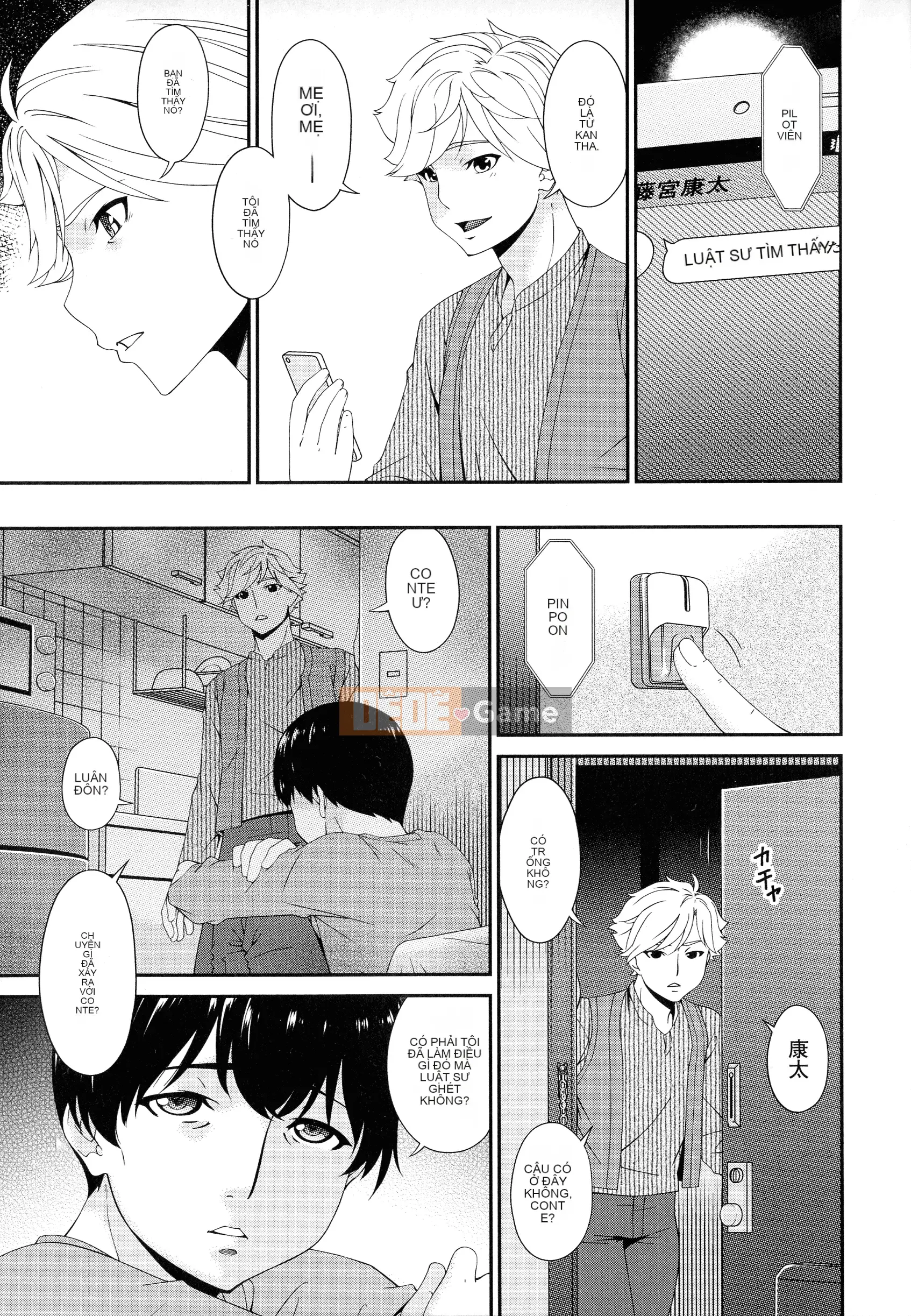 [Uta Asuka] Doromi Toromi