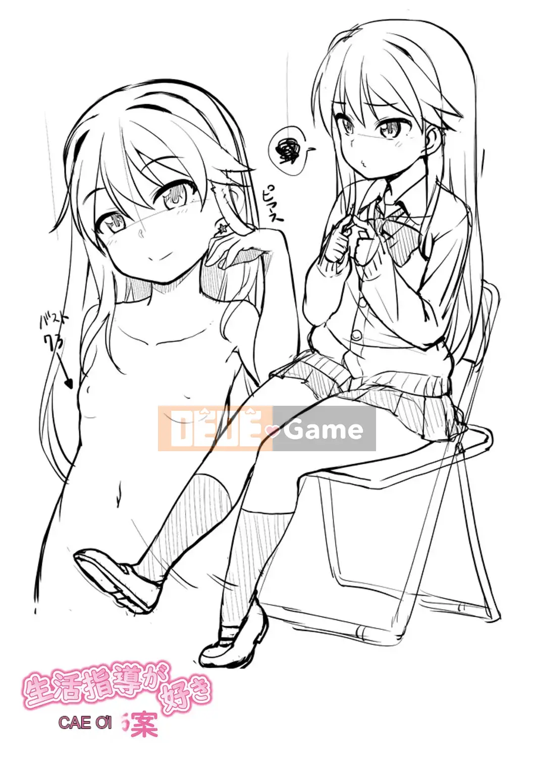 [Mamezou] Ana Kyun Girls