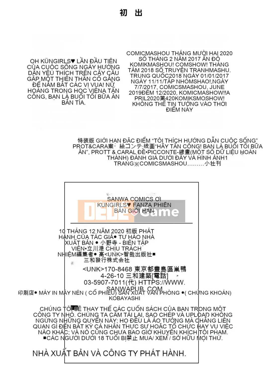 [Mamezou] Ana Kyun Girls