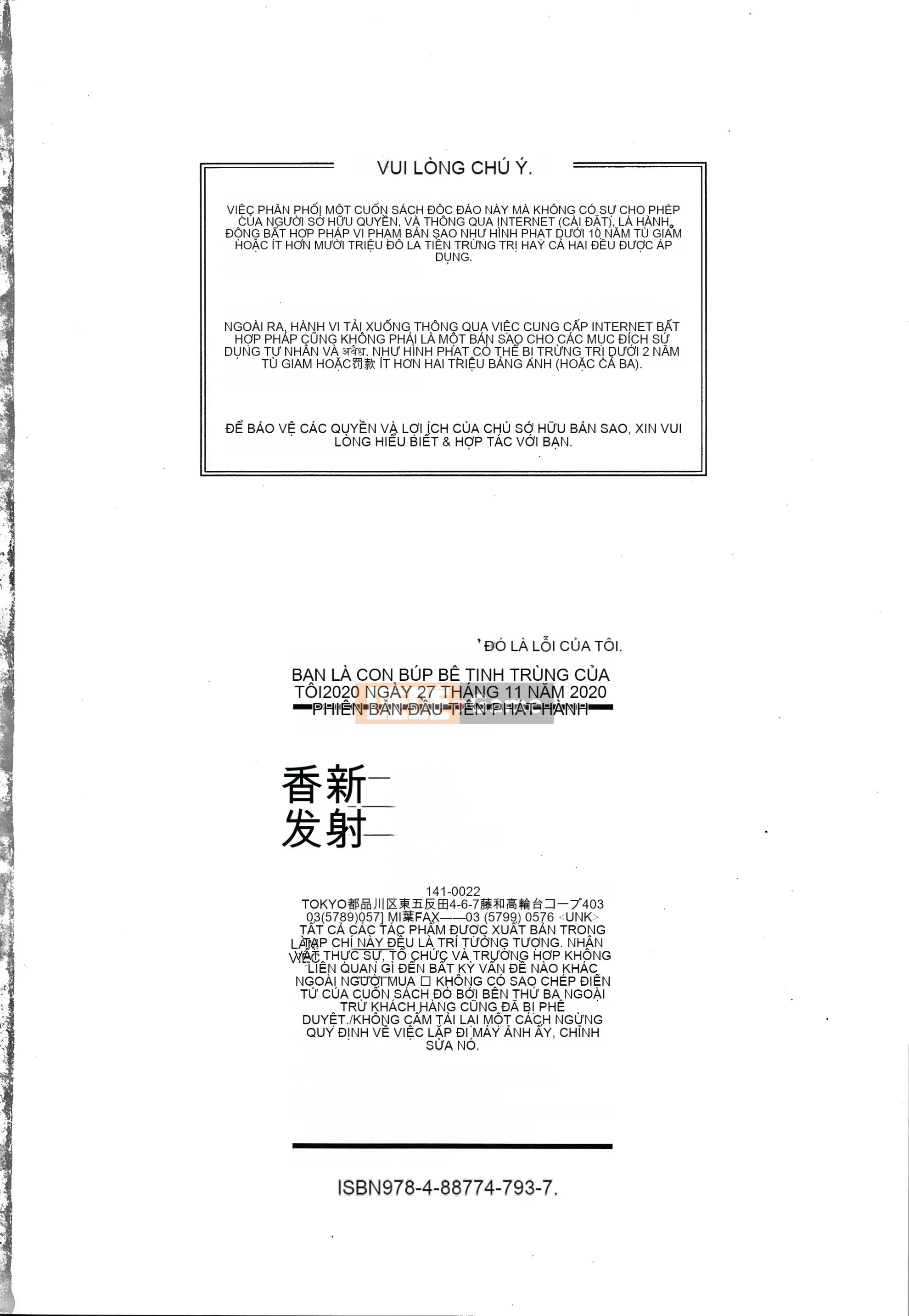 [Otochichi] Bạn là búp bê xuất tinh của tôi + thẻ minh họa