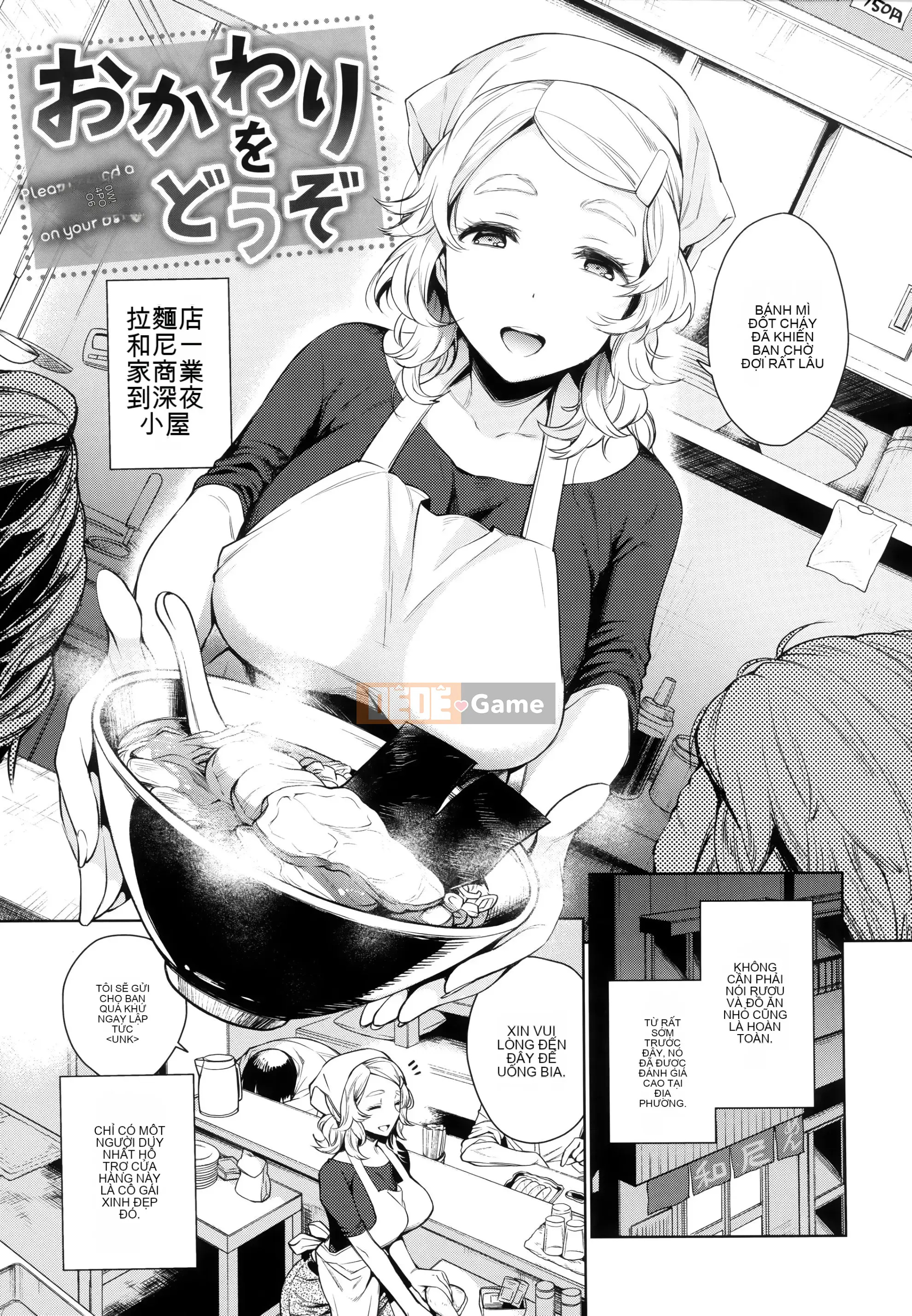 [Rokkaku Yasosuke] Toro Toro Ni Teageru + Toraana & Honey Melon Bonus [Tiếng Trung]