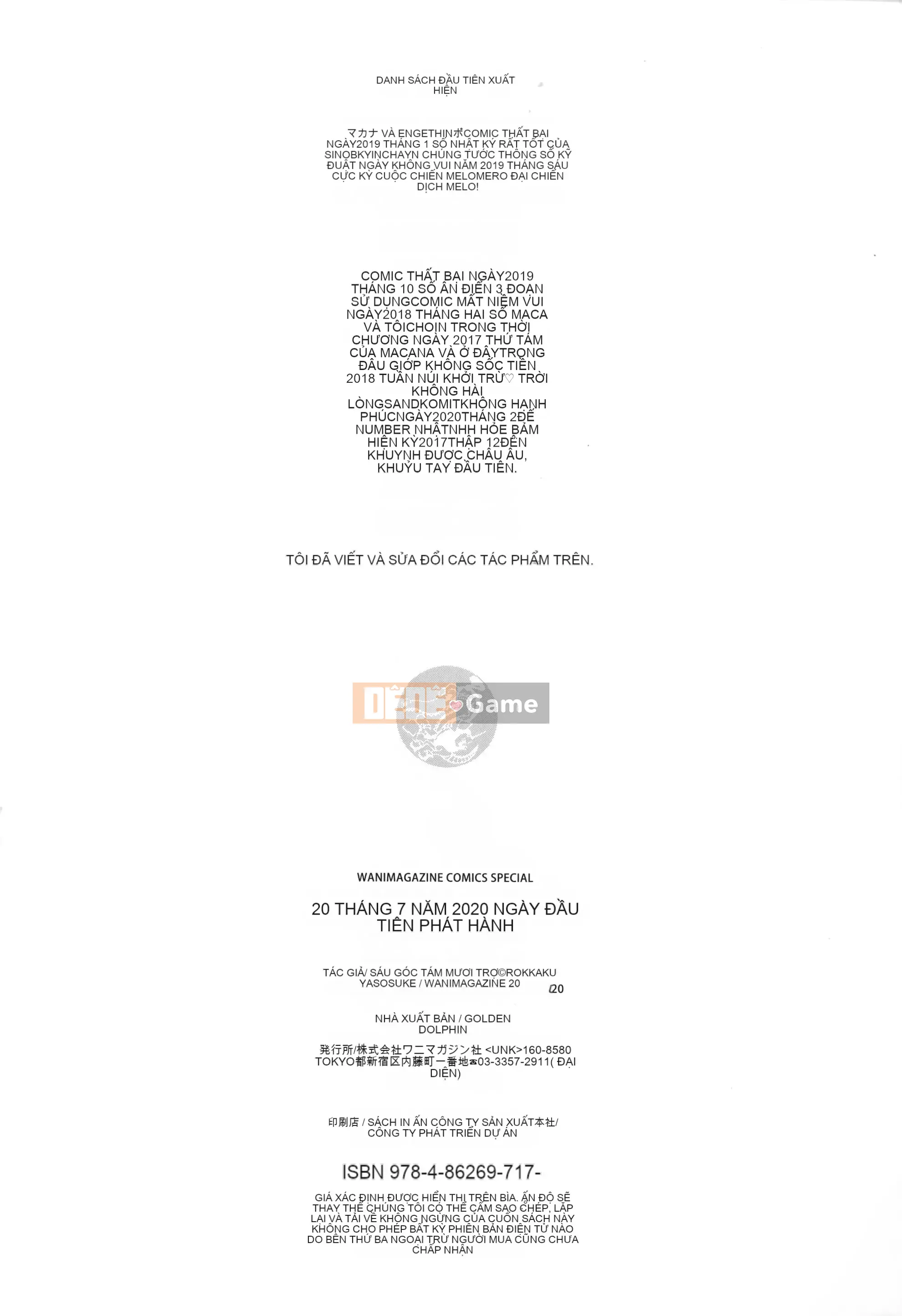 [Rokkaku Yasosuke] Toro Toro Ni Teageru + Toraana & Honey Melon Bonus [Tiếng Trung]