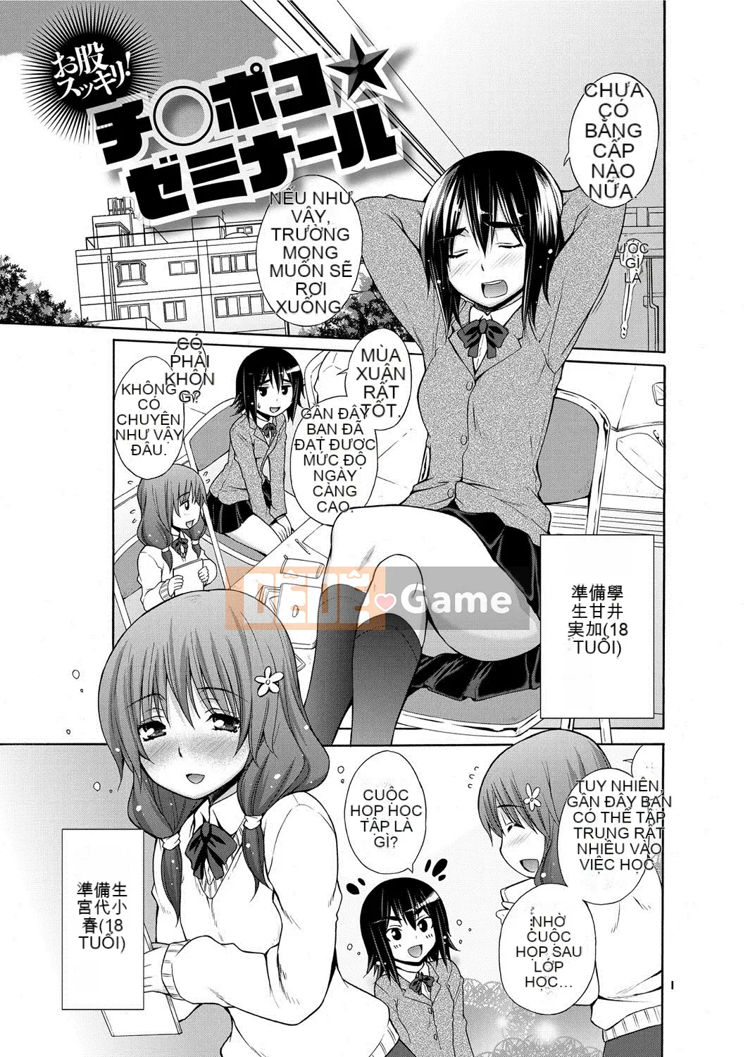 [Miyano Kintaro] Quận Tanoshii B [Kỹ thuật số]