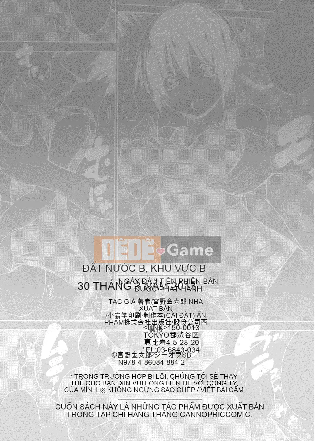 [Miyano Kintaro] Quận Tanoshii B [Kỹ thuật số]