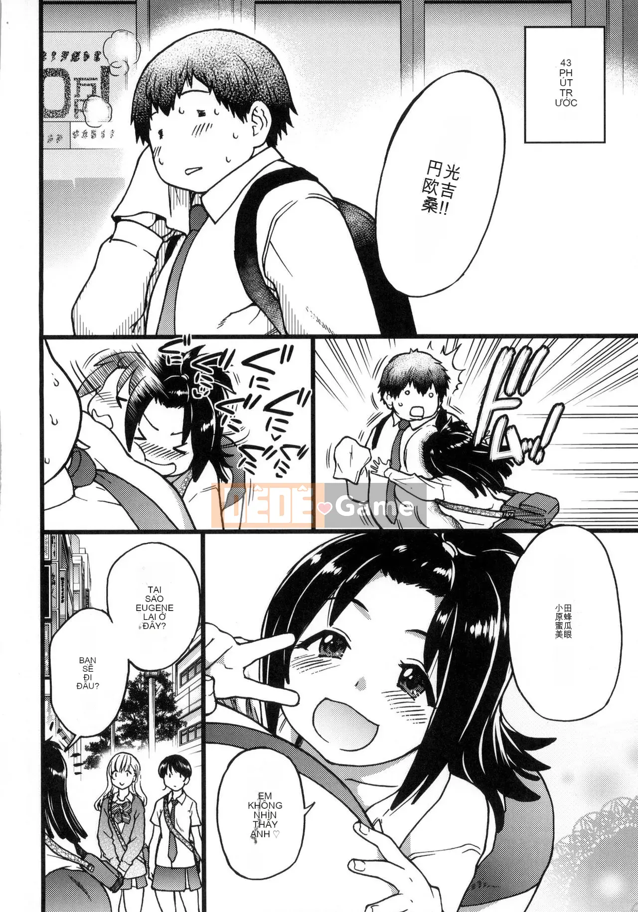 [The Weng of Master] Yuanguang Ojisan [Tiếng Trung] [Không sửa chữa]