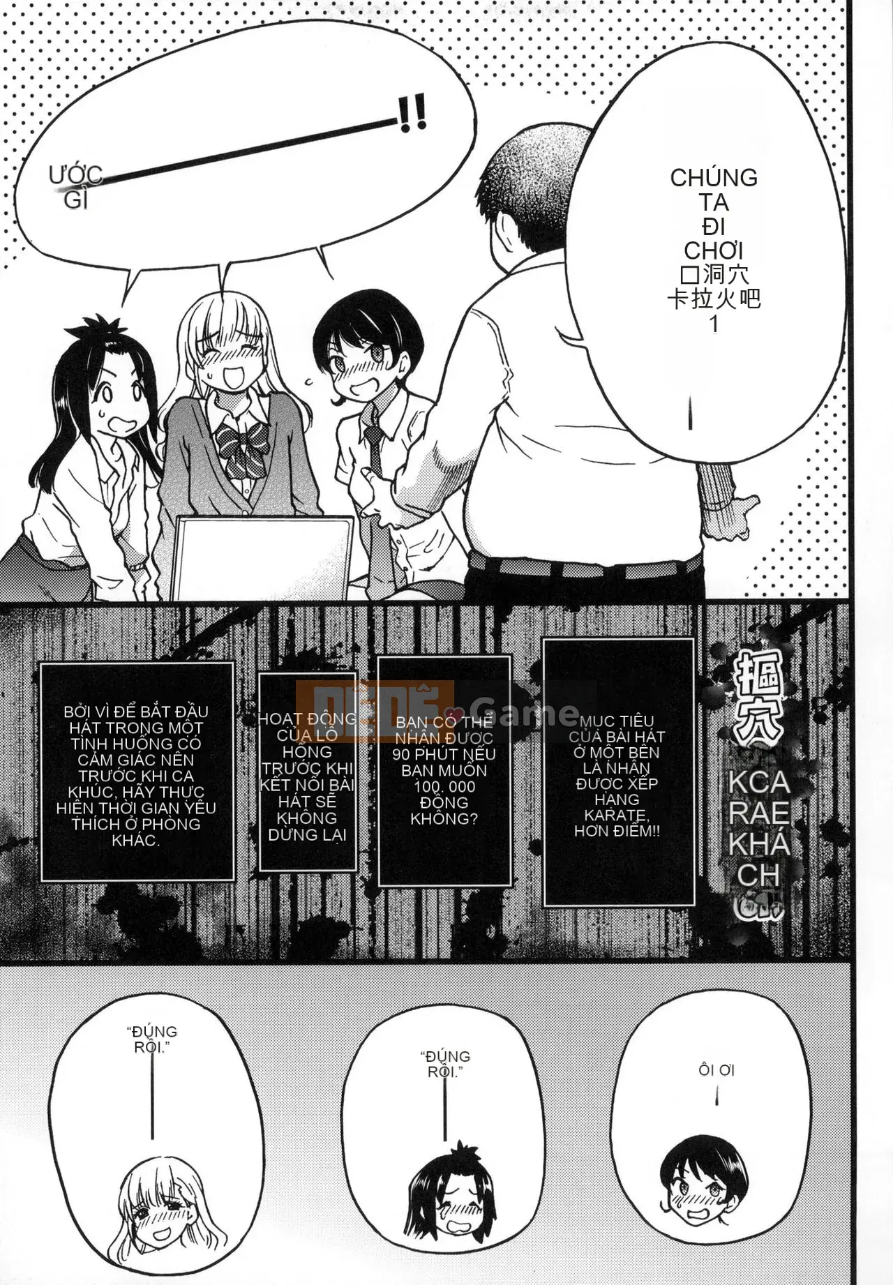 [The Weng of Master] Yuanguang Ojisan [Tiếng Trung] [Không sửa chữa]