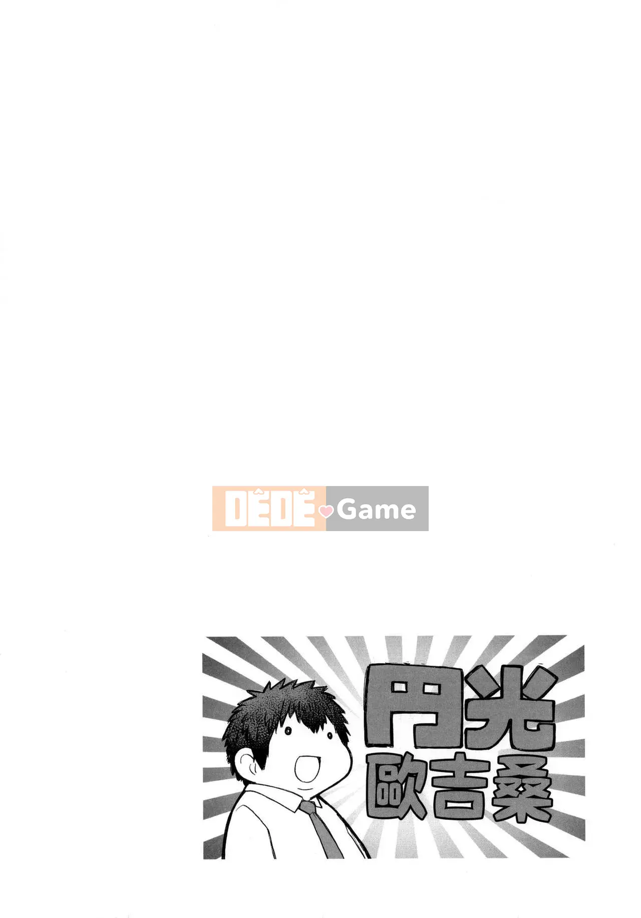 [The Weng of Master] Yuanguang Ojisan [Tiếng Trung] [Không sửa chữa]