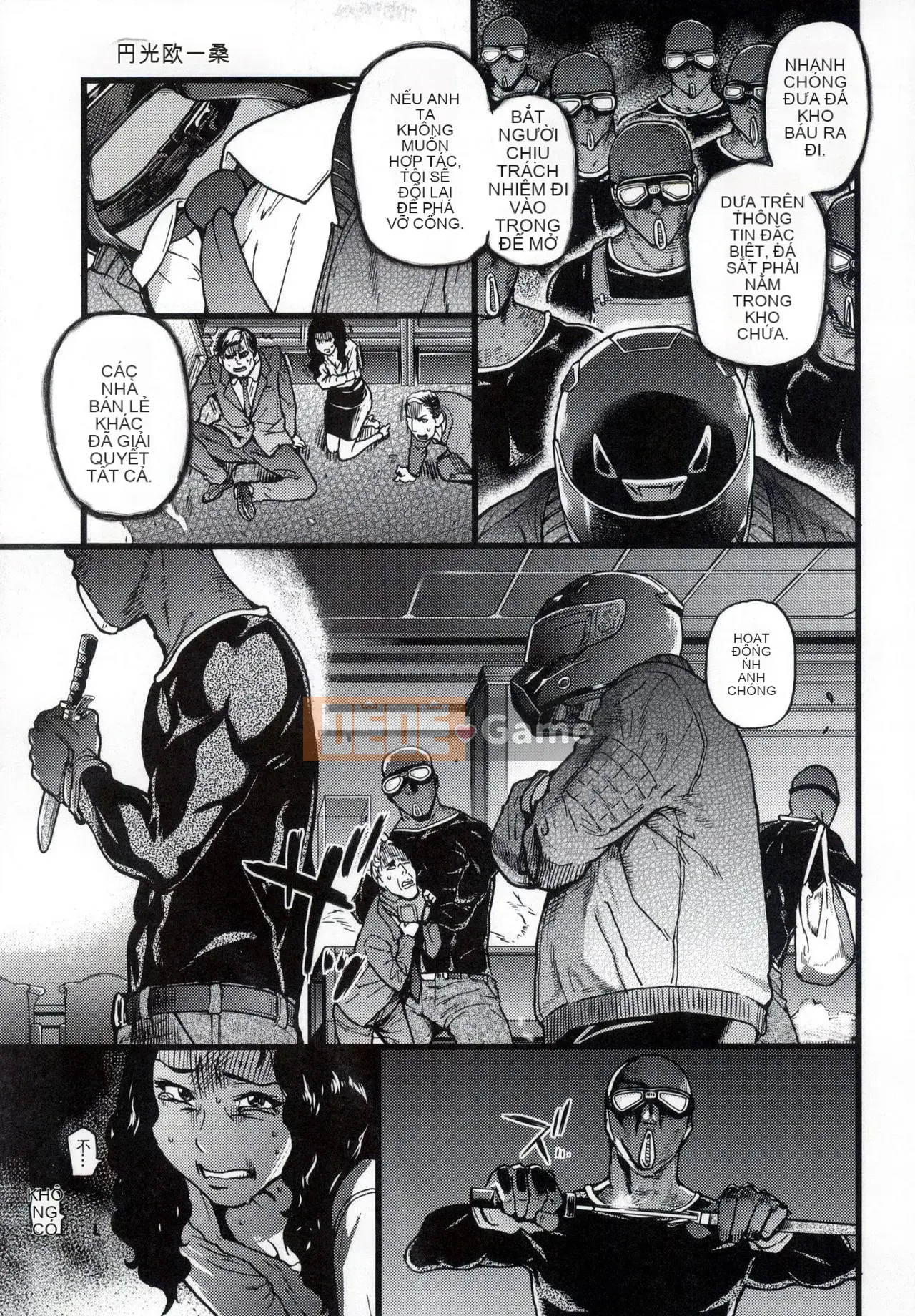 [The Weng of Master] Yuanguang Ojisan [Tiếng Trung] [Không sửa chữa]