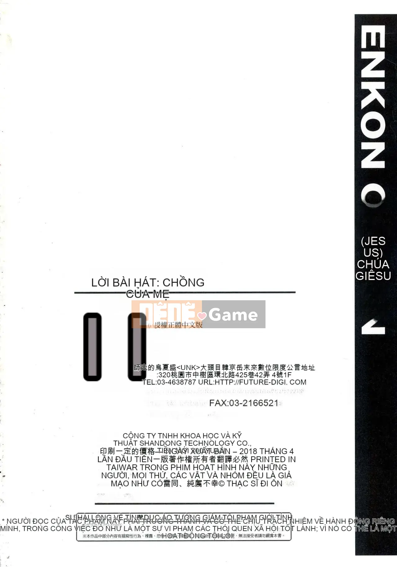 [The Weng of Master] Yuanguang Ojisan [Tiếng Trung] [Không sửa chữa]