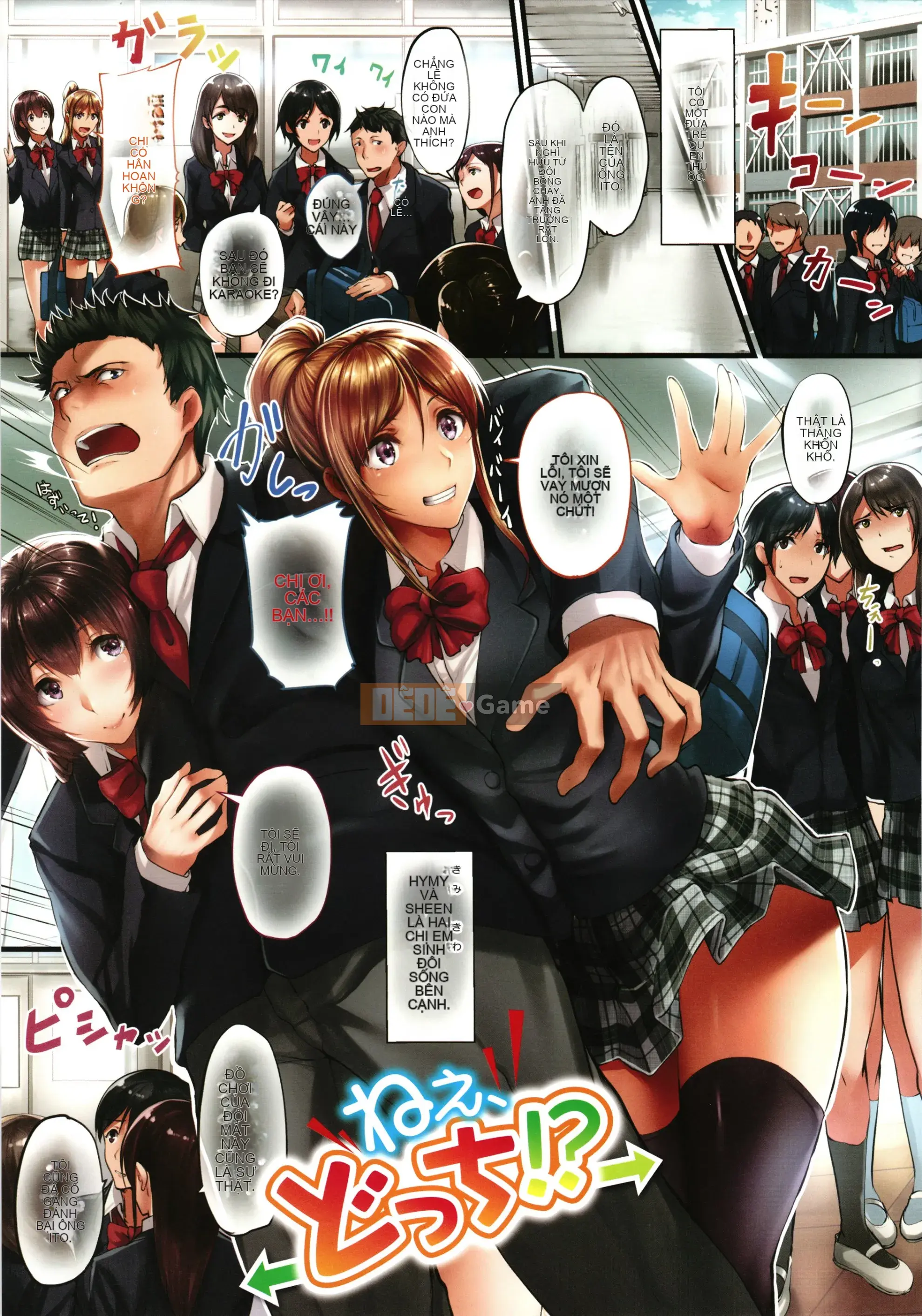 [nohito] Này, cho vào đi?