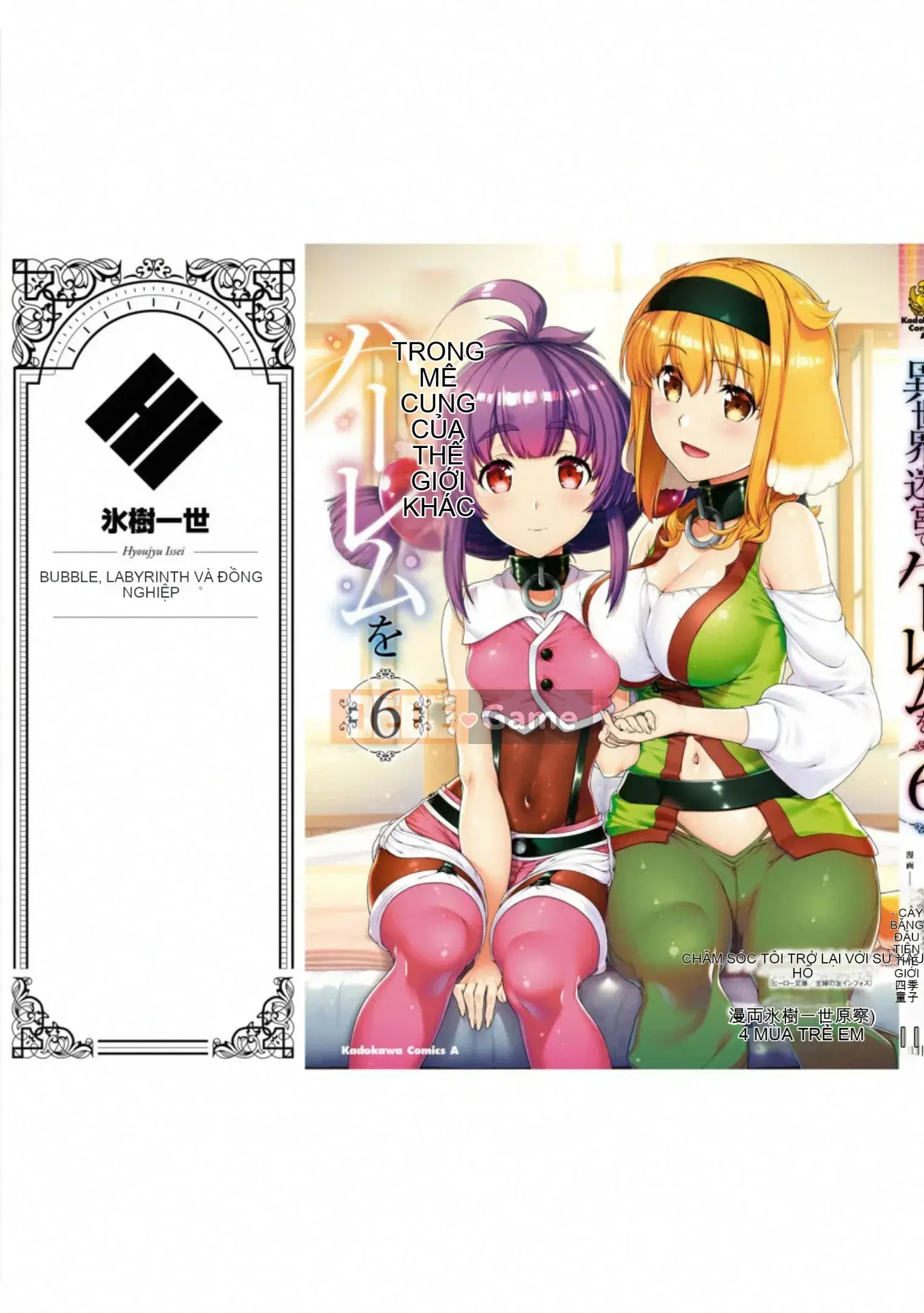 [Kyogi Issei] Hậu cung trong mê cung dị giới 6 Cuộc sống ở hậu cung bên trong mê cung dị giới 6