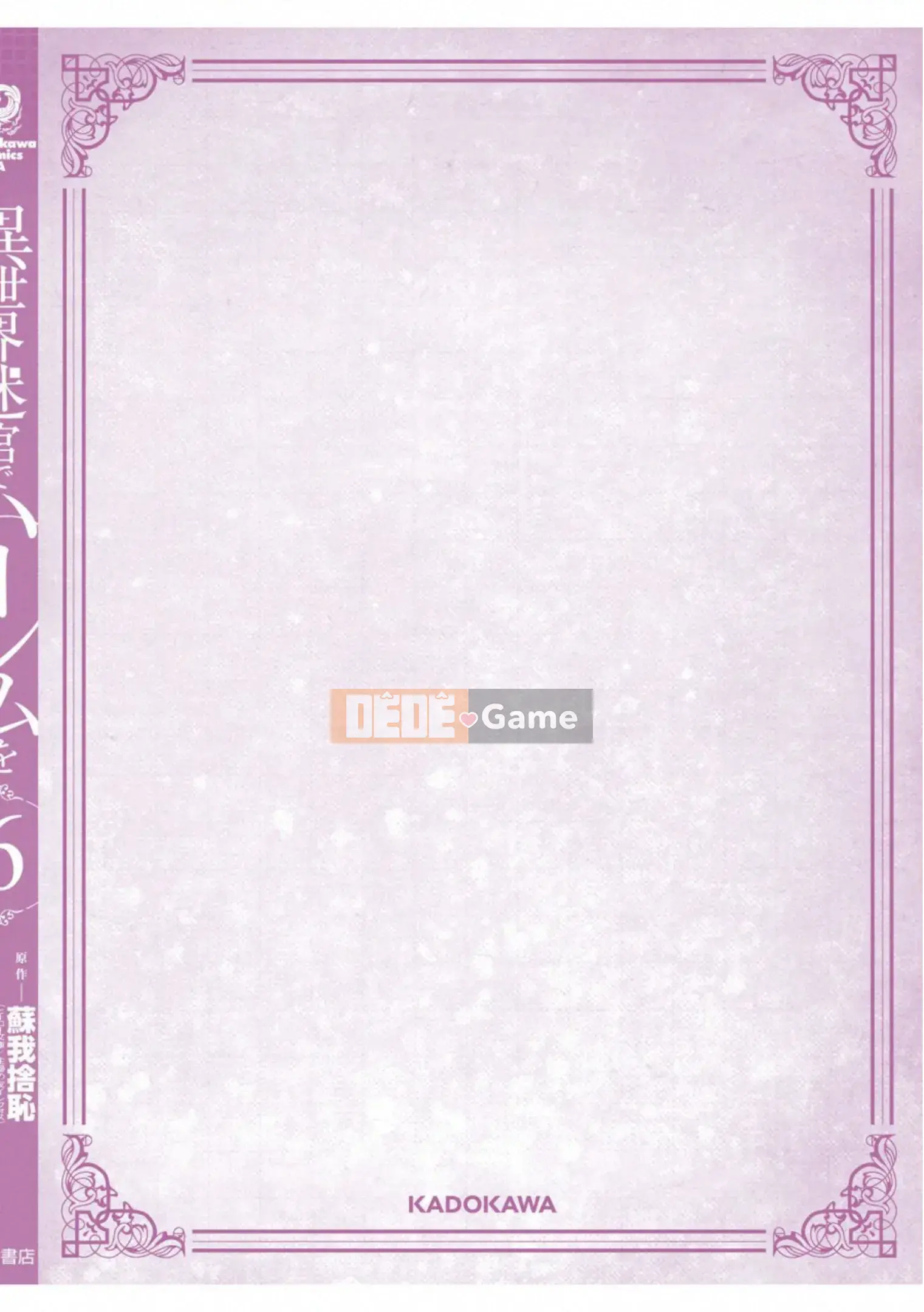 [Kyogi Issei] Hậu cung trong mê cung dị giới 6 Cuộc sống ở hậu cung bên trong mê cung dị giới 6