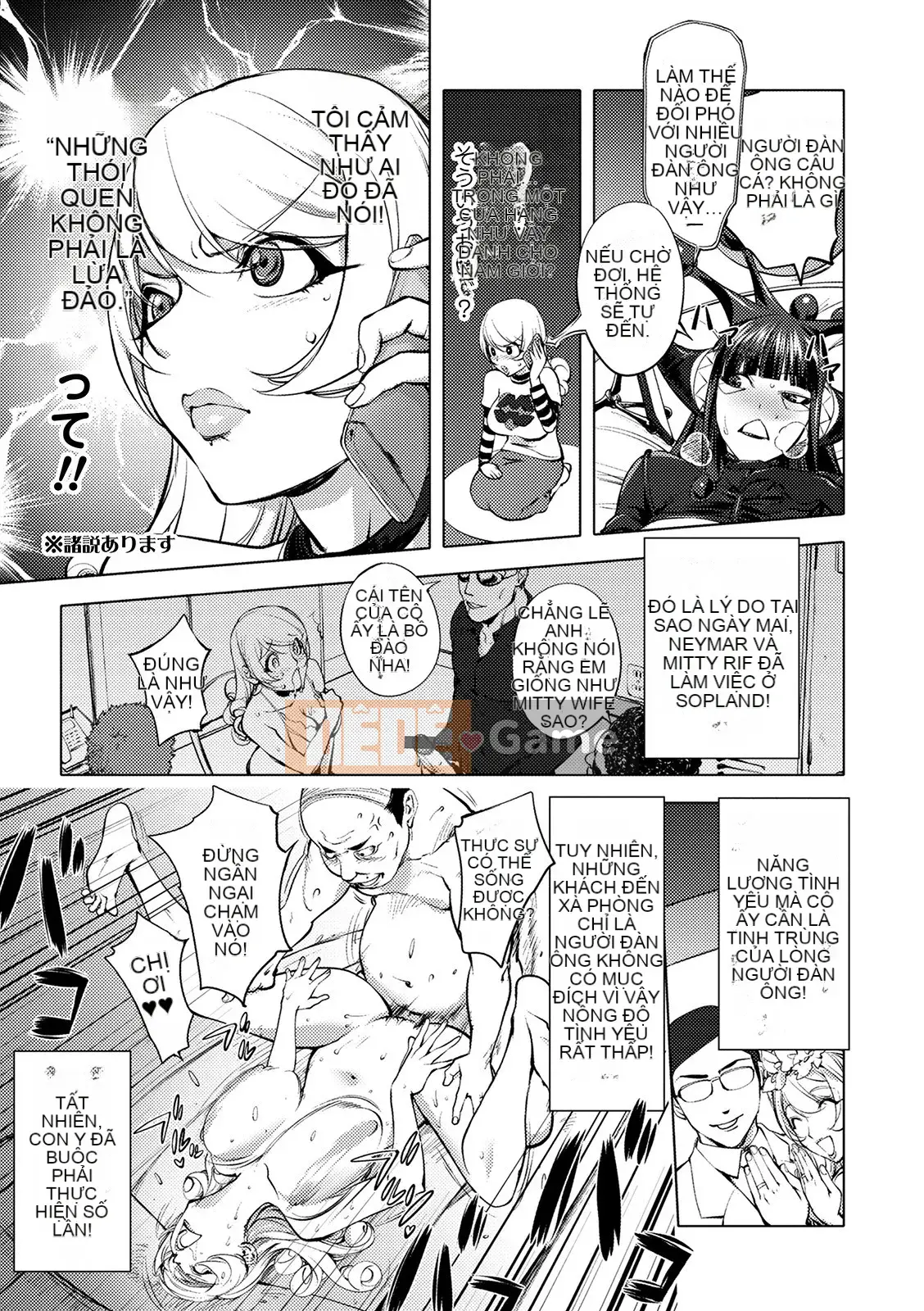 [Kon-Kichito] Nếu bạn mê mẩn Suki, bạn sẽ bị đụ [FANZA Special Edition][Digital]