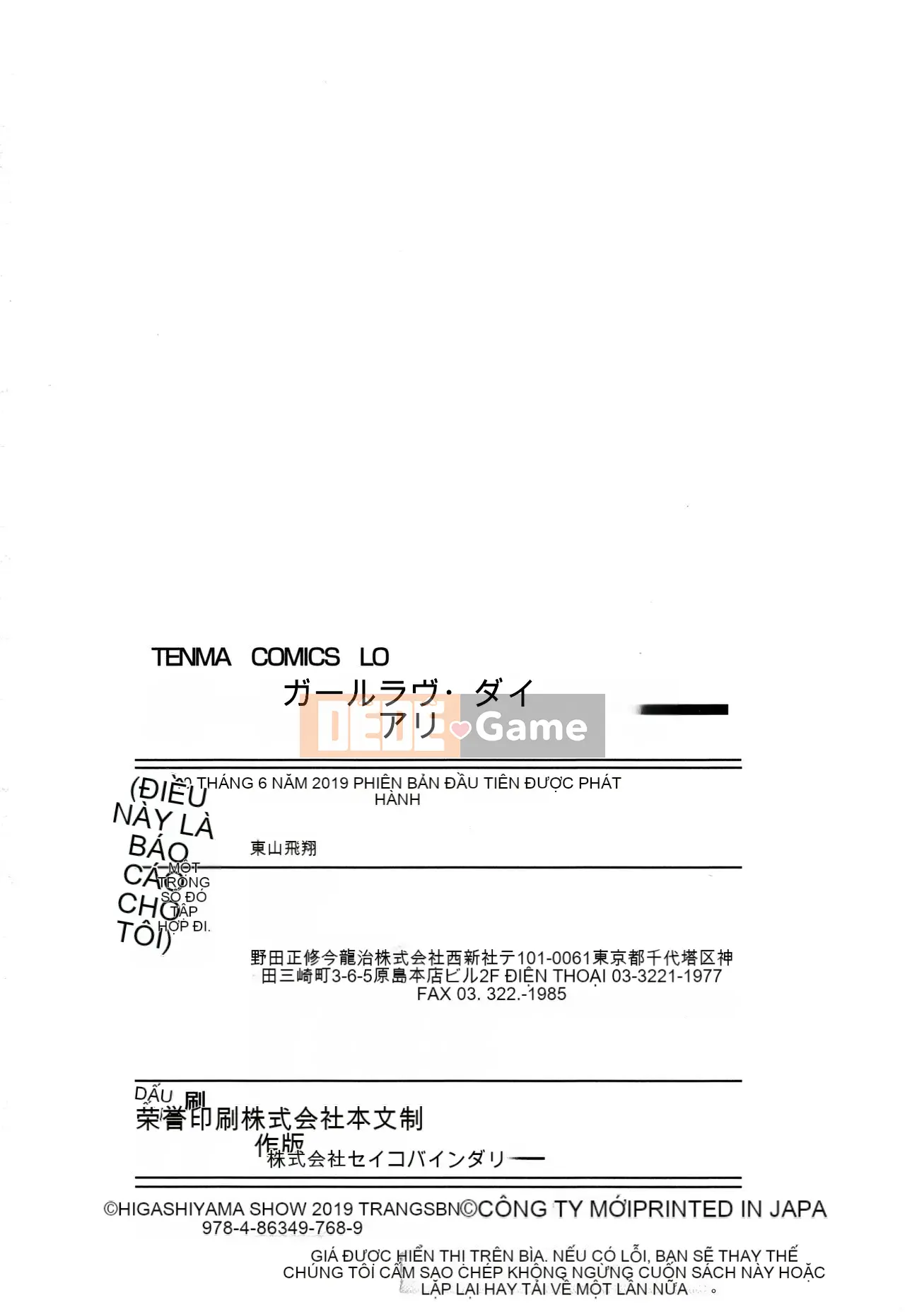 [Higashiyama Sho] Nhật ký Girllove