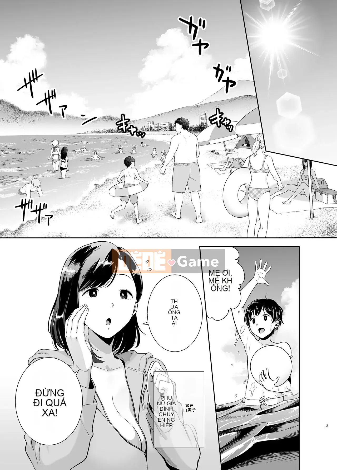 [CHƠI BÚP BÊ (Kurosu Gatari)] Natsutsuma ~Natsu, Ryokan, Vợ rơi vào tay Nampa Men~