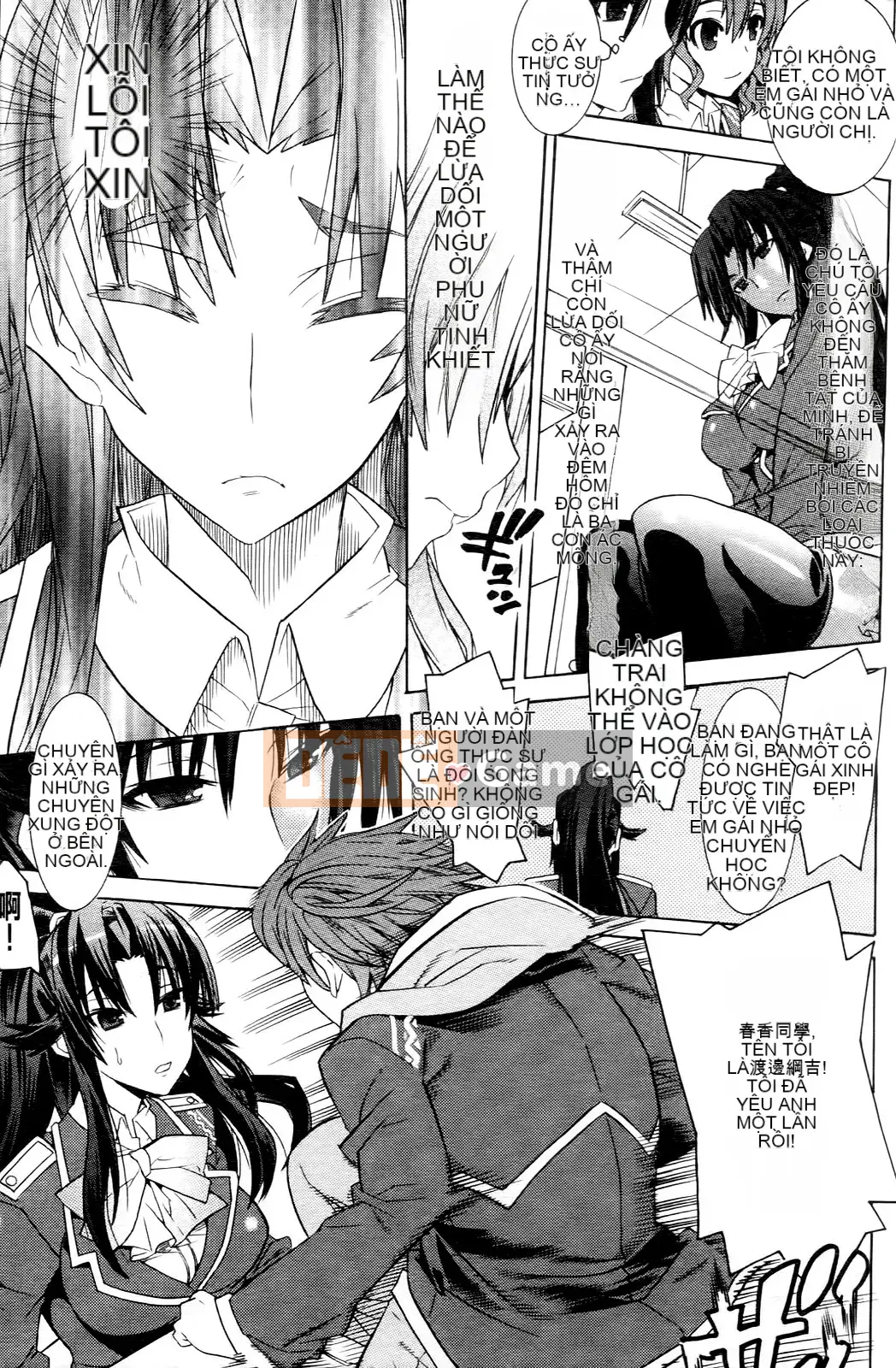 [Masae Tendou] [Khi tôi tỉnh dậy, tôi đã trở thành một kiếm sĩ xinh đẹp bảo vệ em họ của mình]