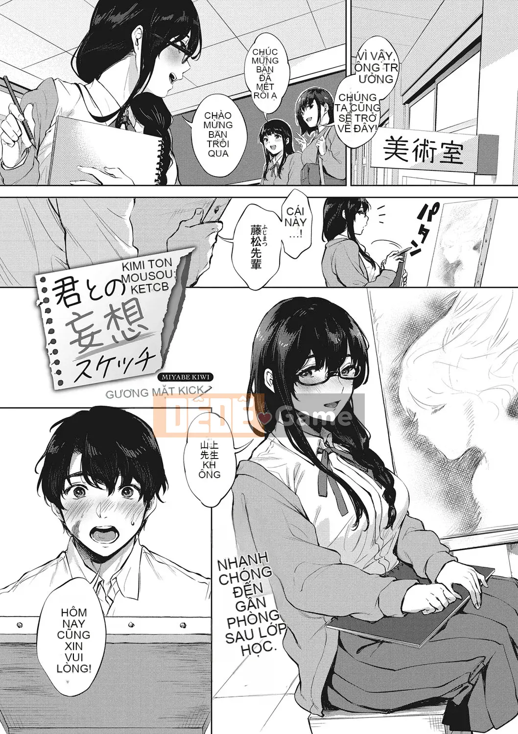 [Miyabe Kiwi] Fellatio no Tensai [Kỹ thuật số]