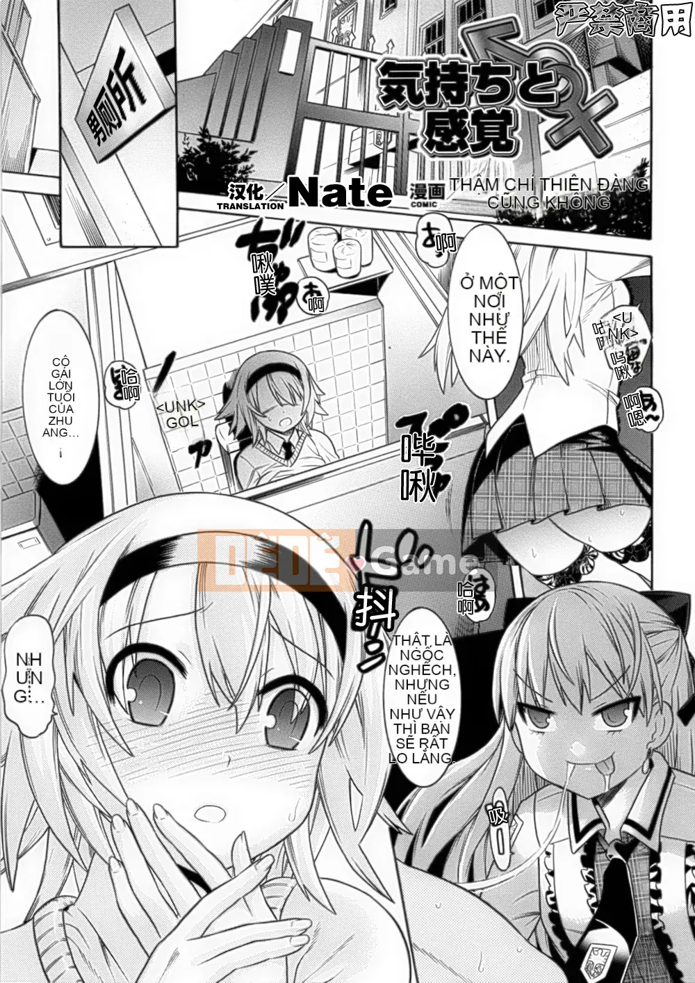 [Hán hóa toàn tay] [Tuyển tập] Tuyển tập truyện tranh chuyển đổi giới tính 1-2